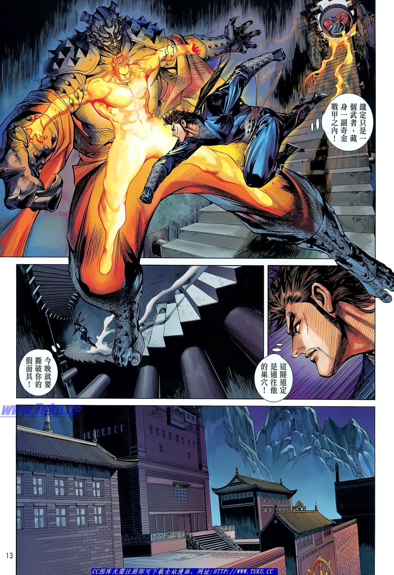 第31话