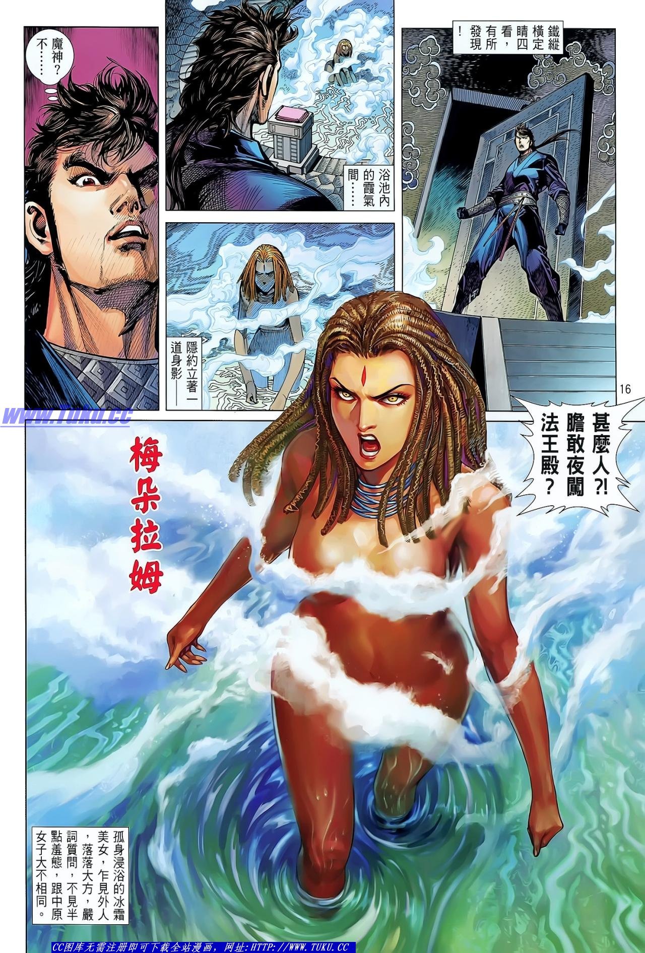 第31话