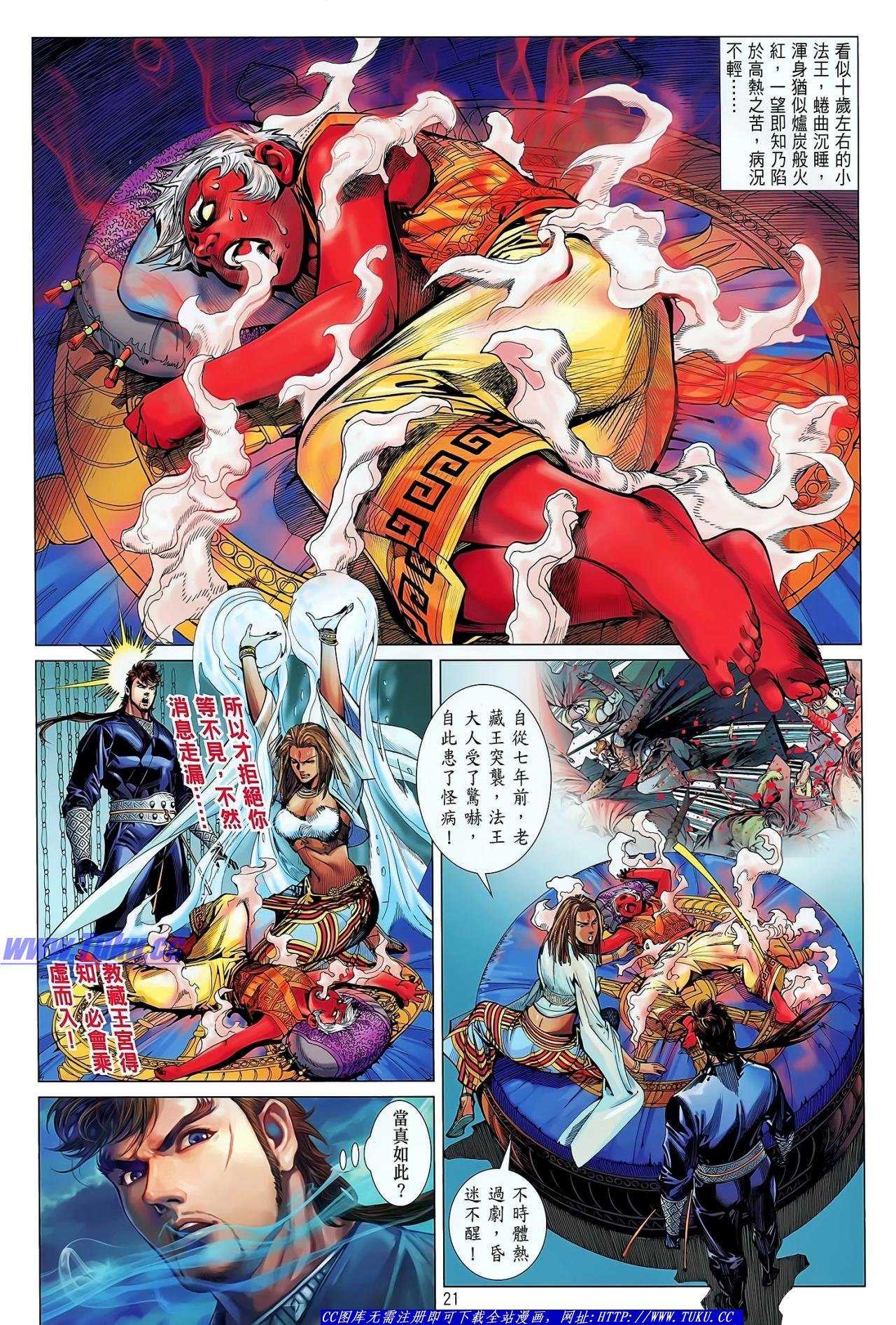 第31话