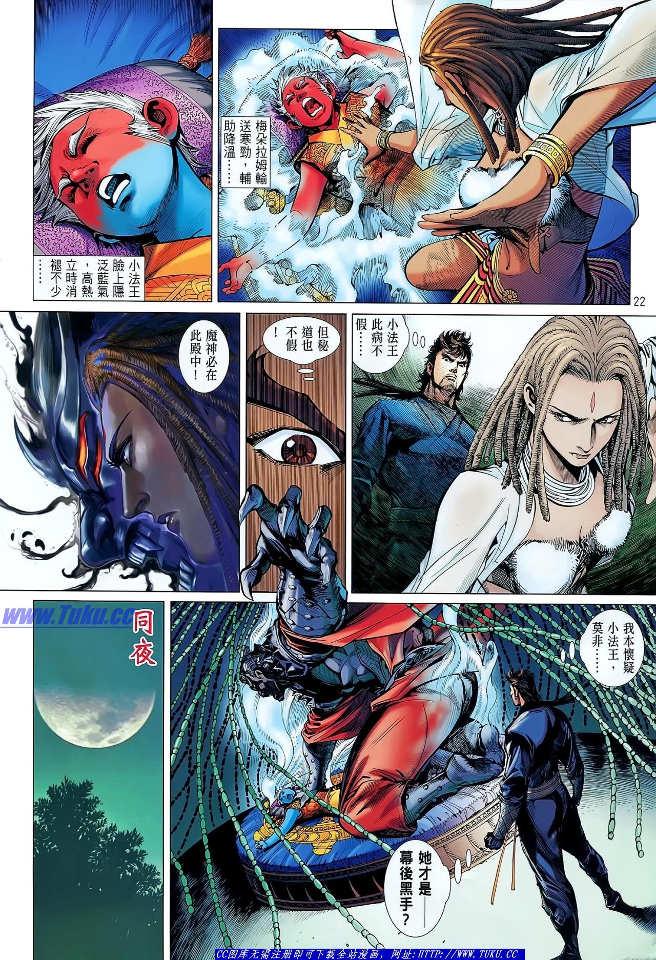 第31话