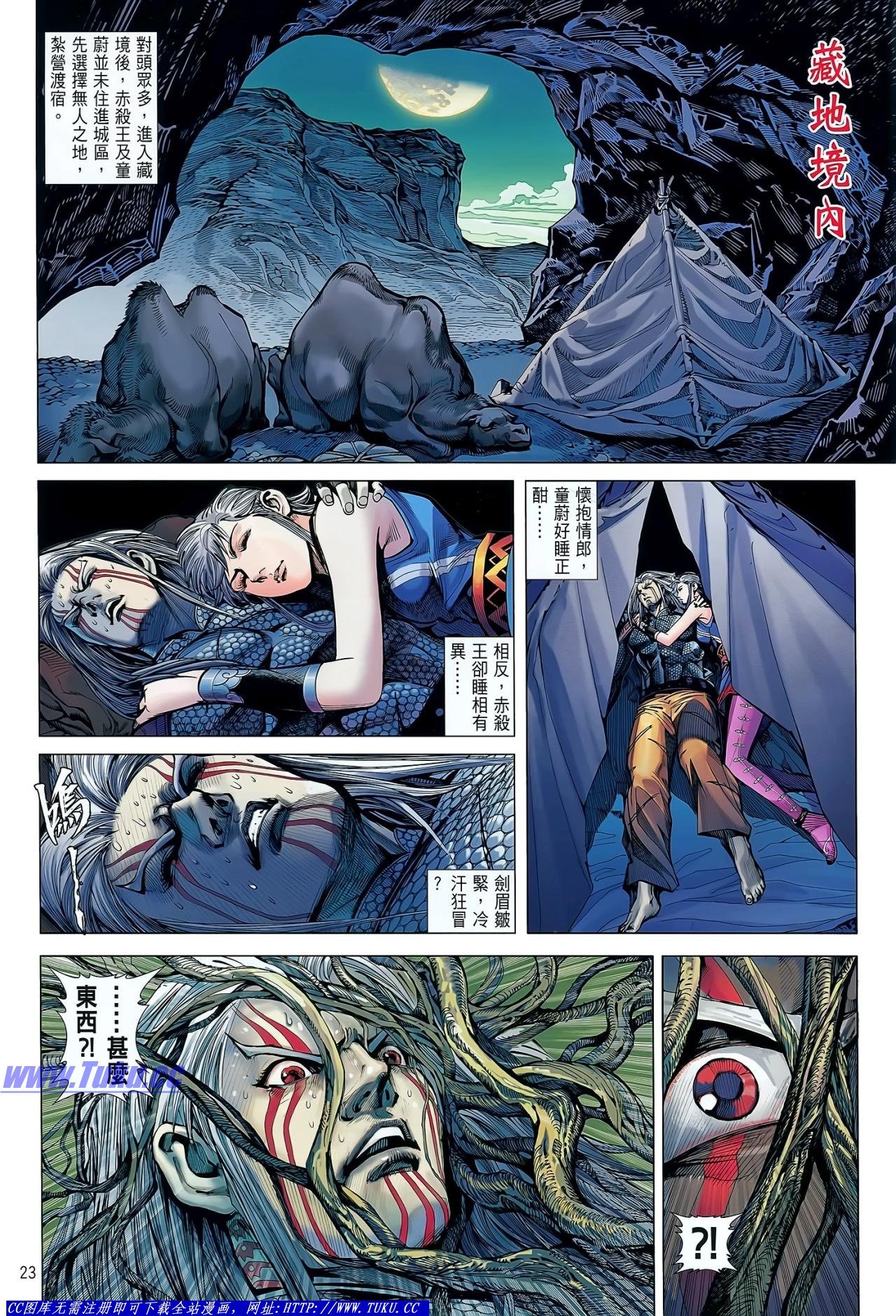 第31话