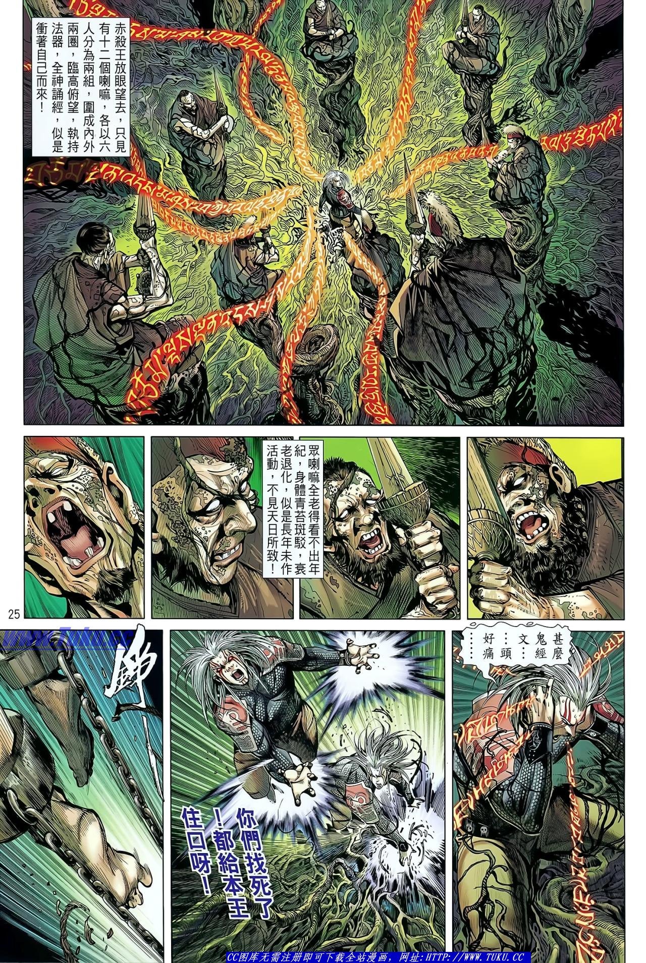 第31话