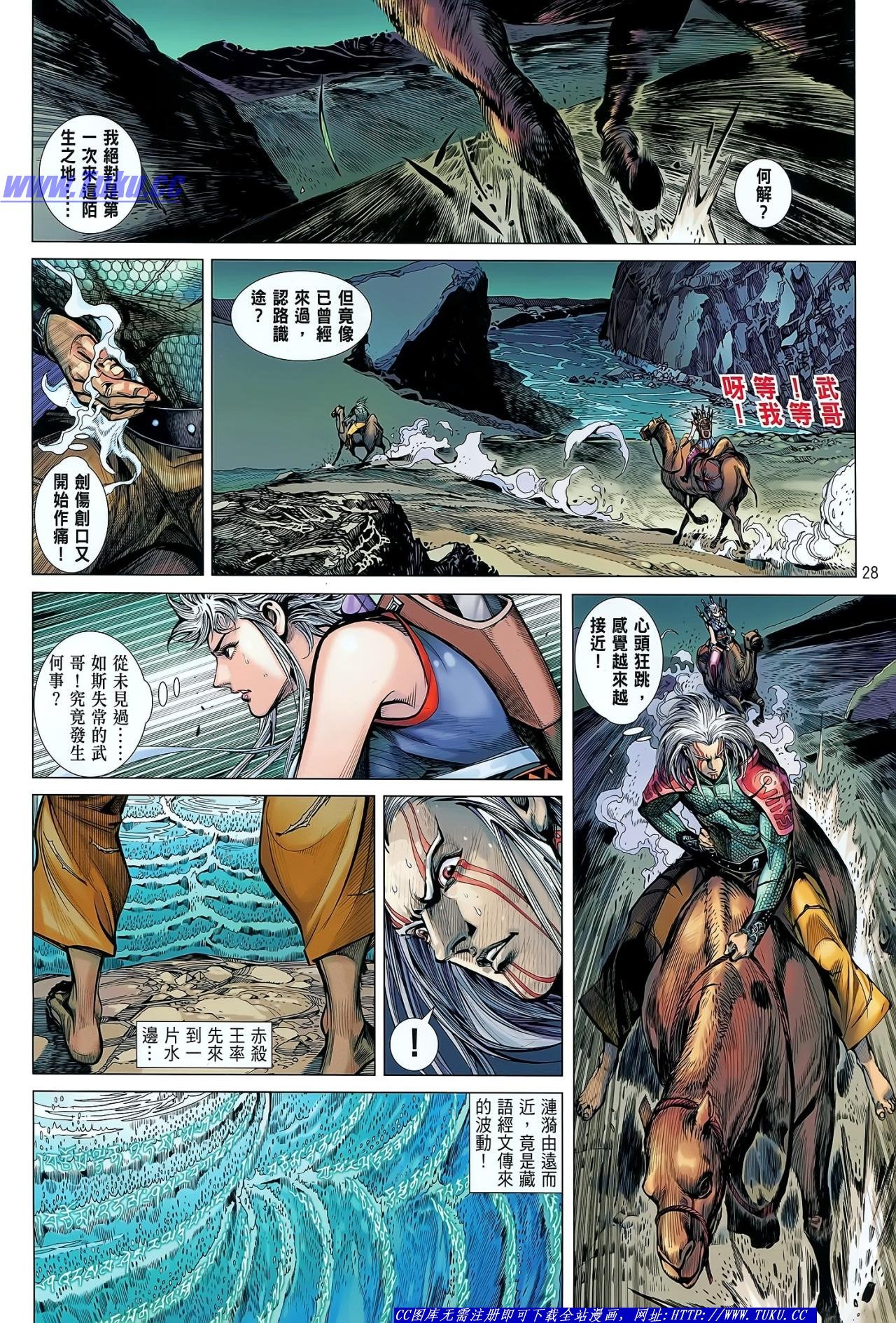 第31话