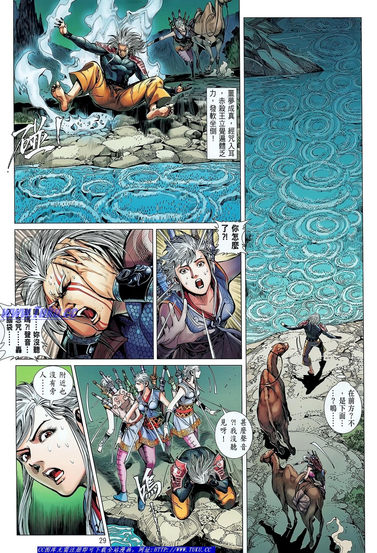 第31话