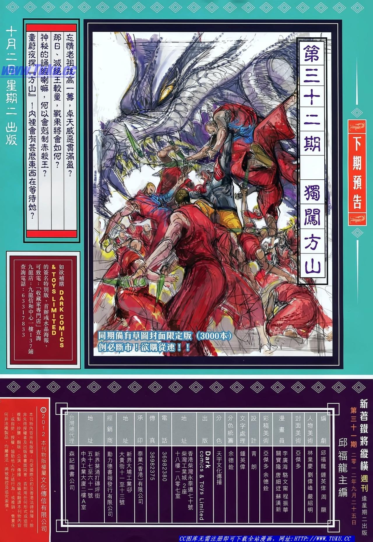 第31话