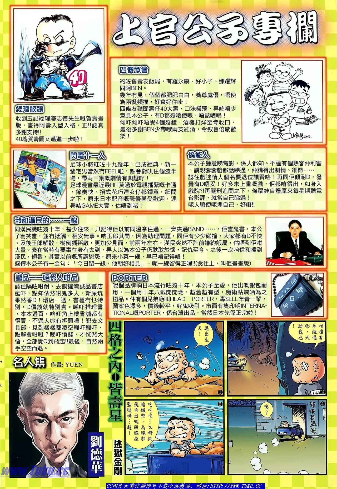 第31话