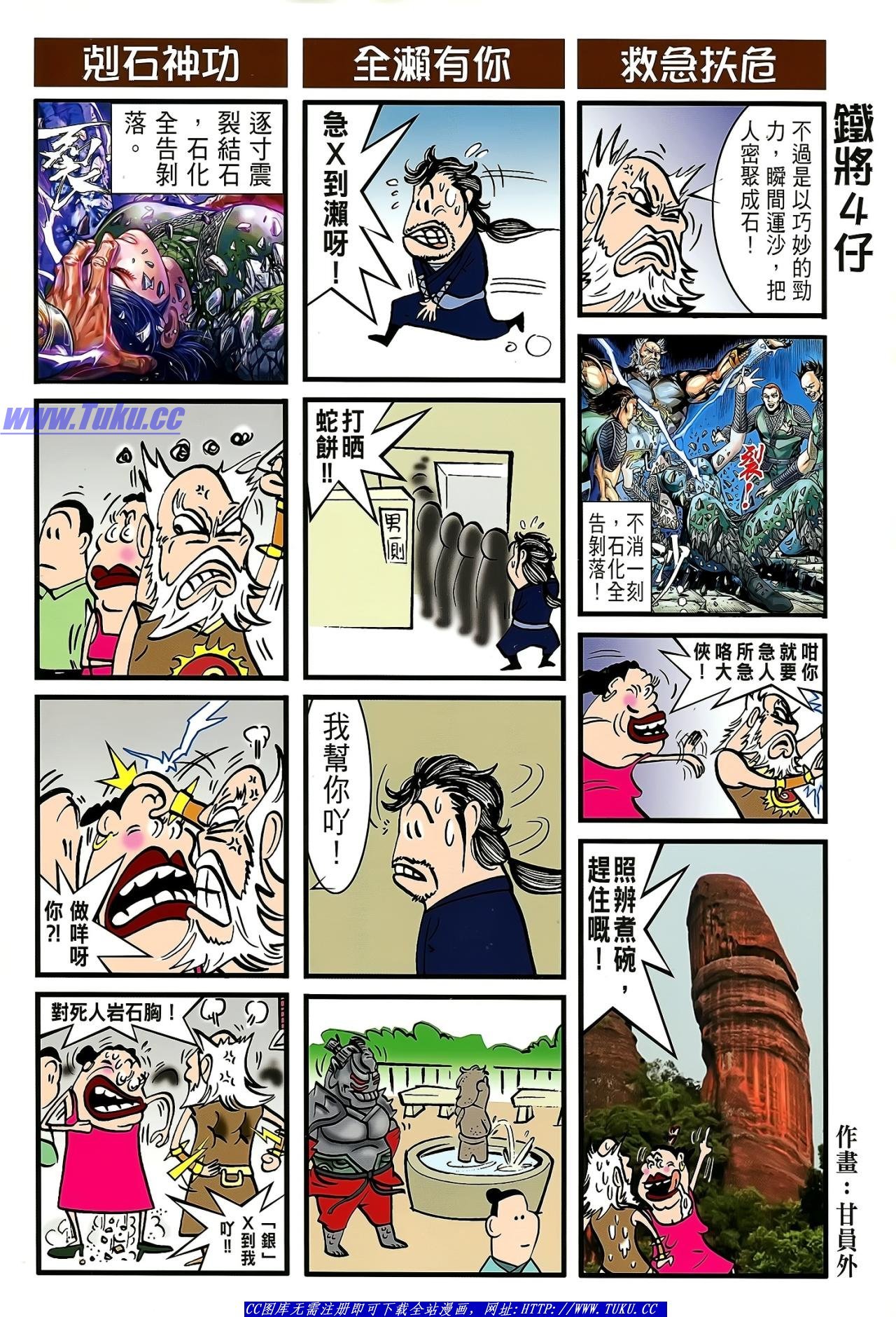第31话