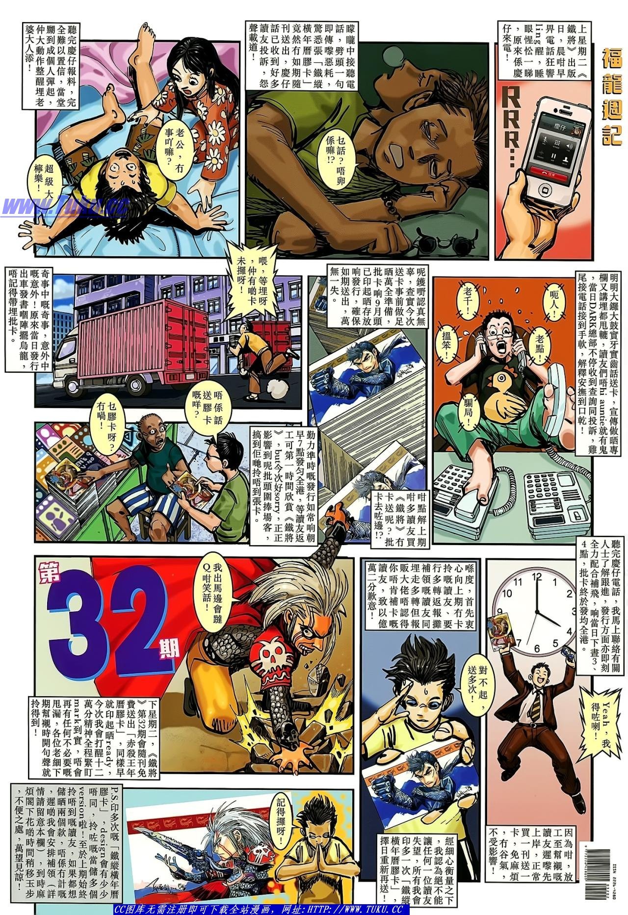 第31话