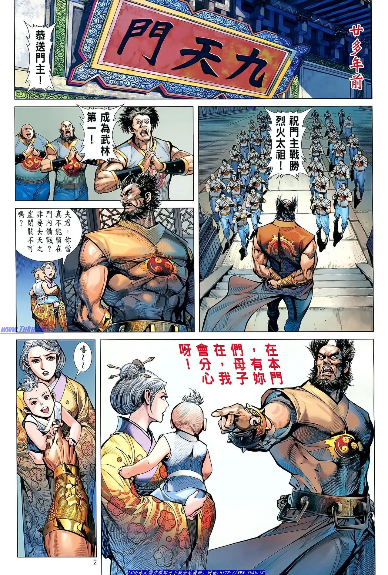 第32话