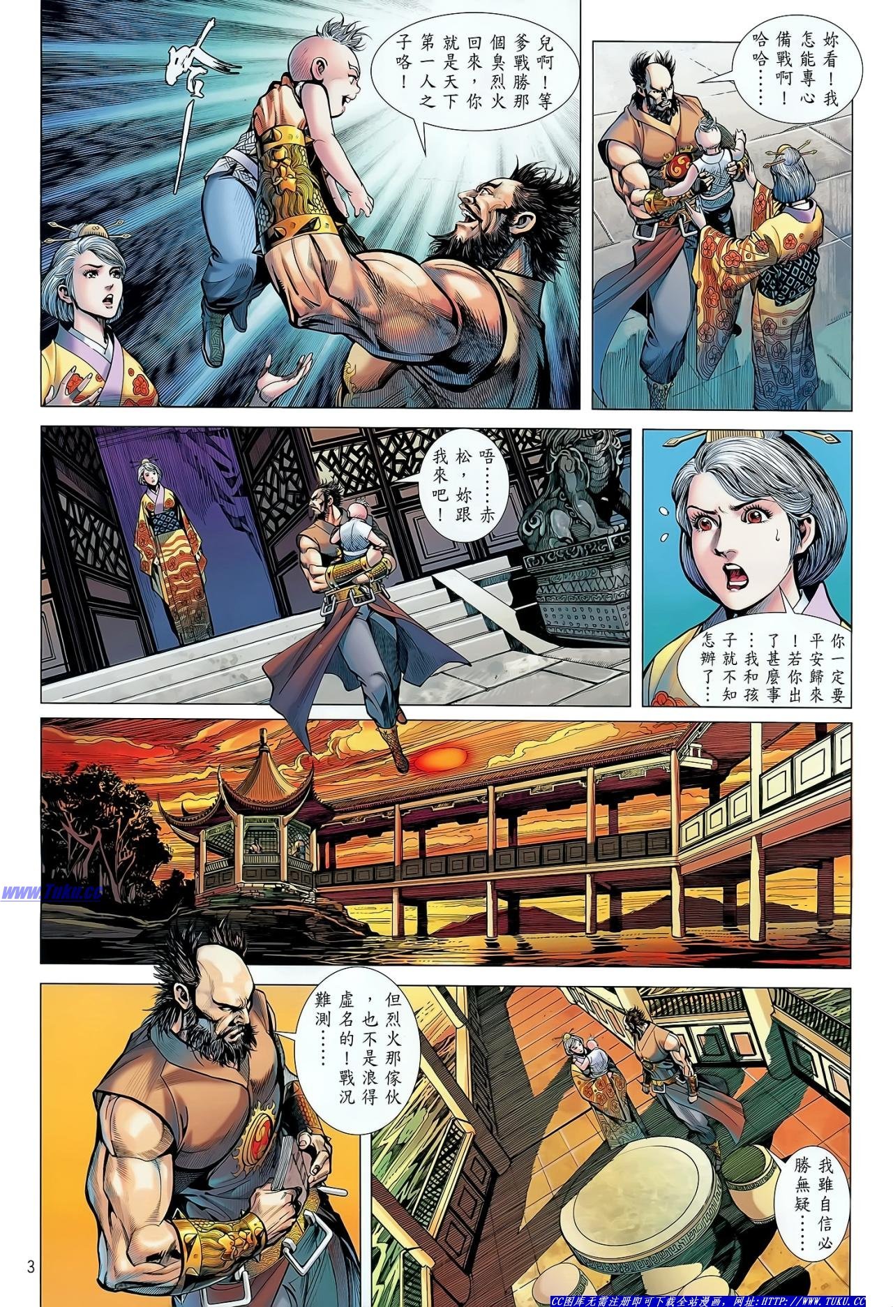 第32话
