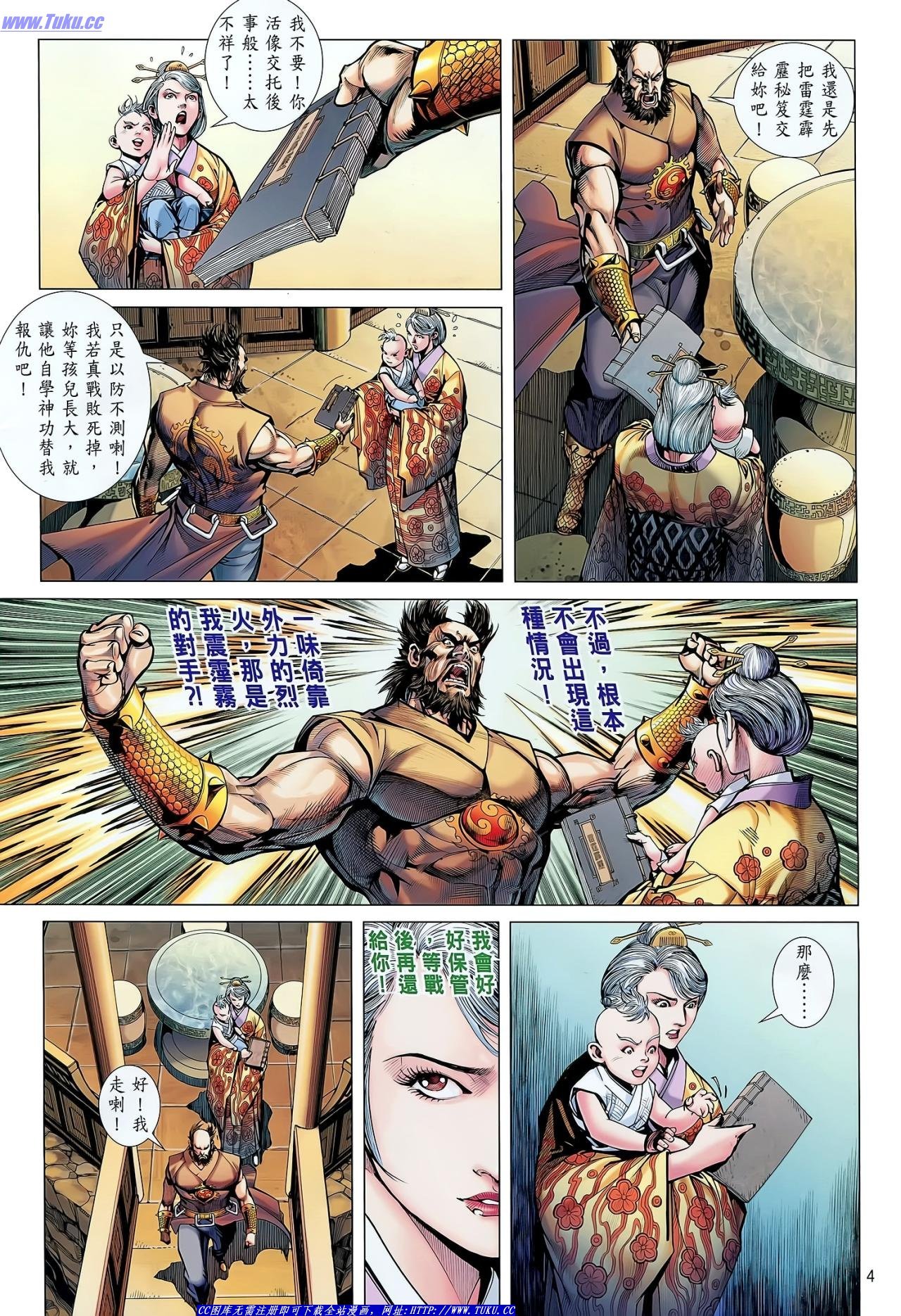 第32话
