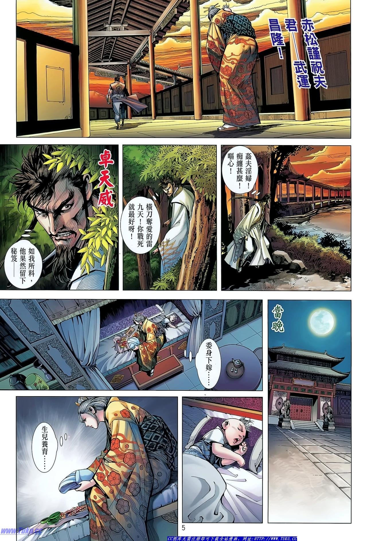 第32话