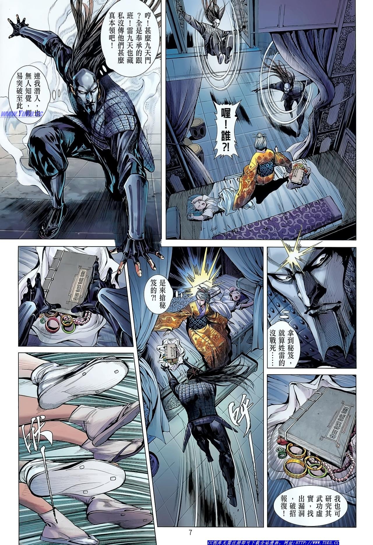 第32话