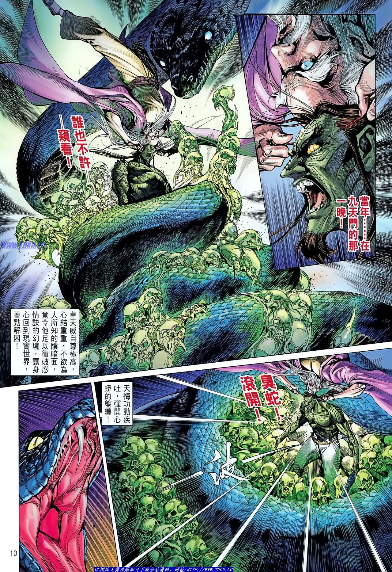第32话