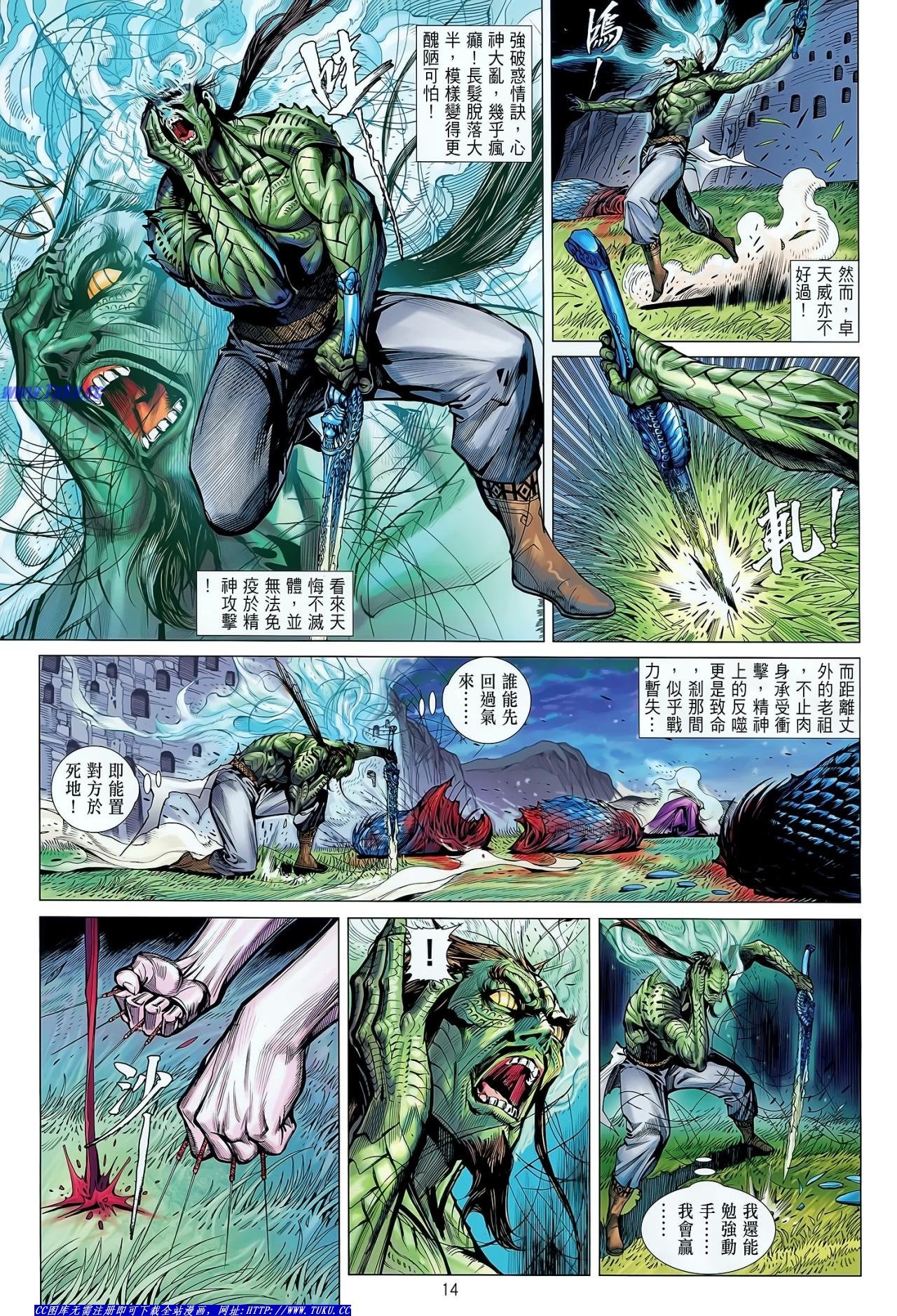 第32话