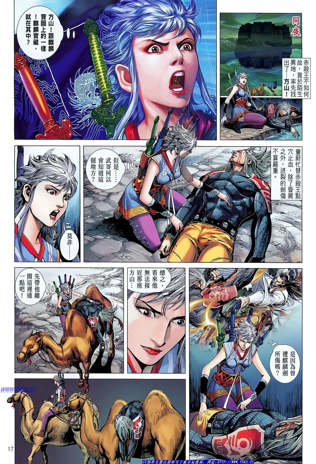第32话