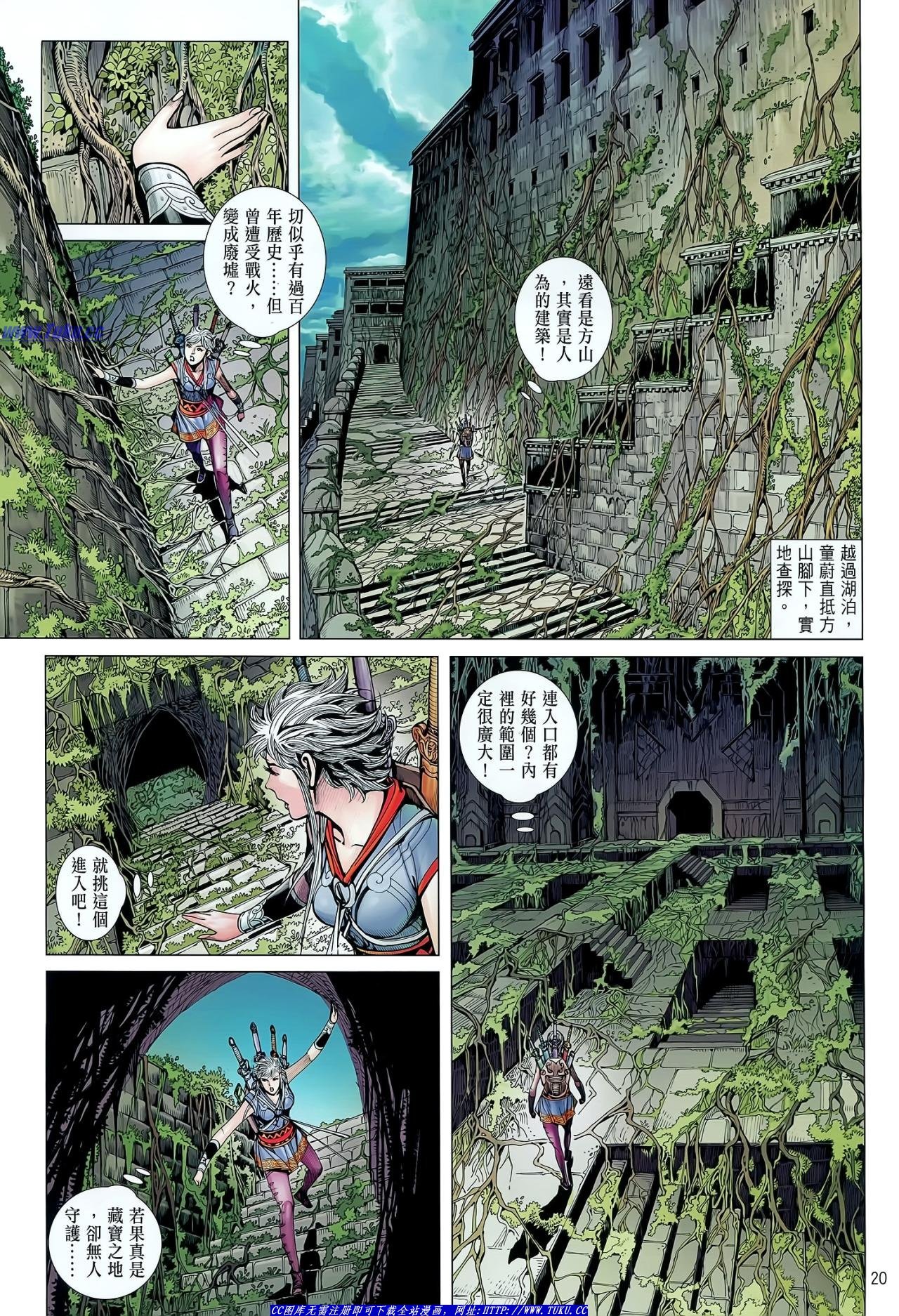 第32话
