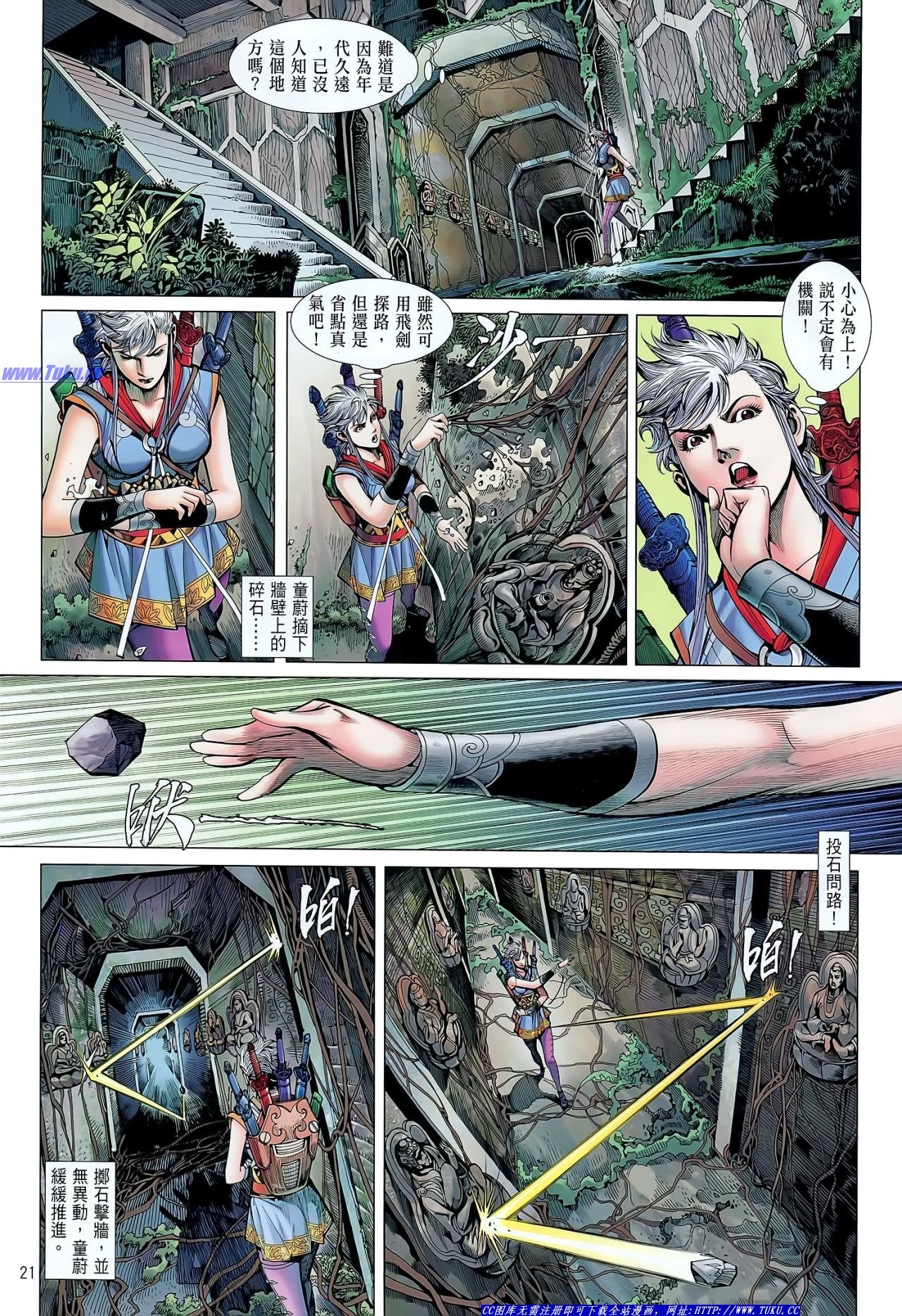 第32话