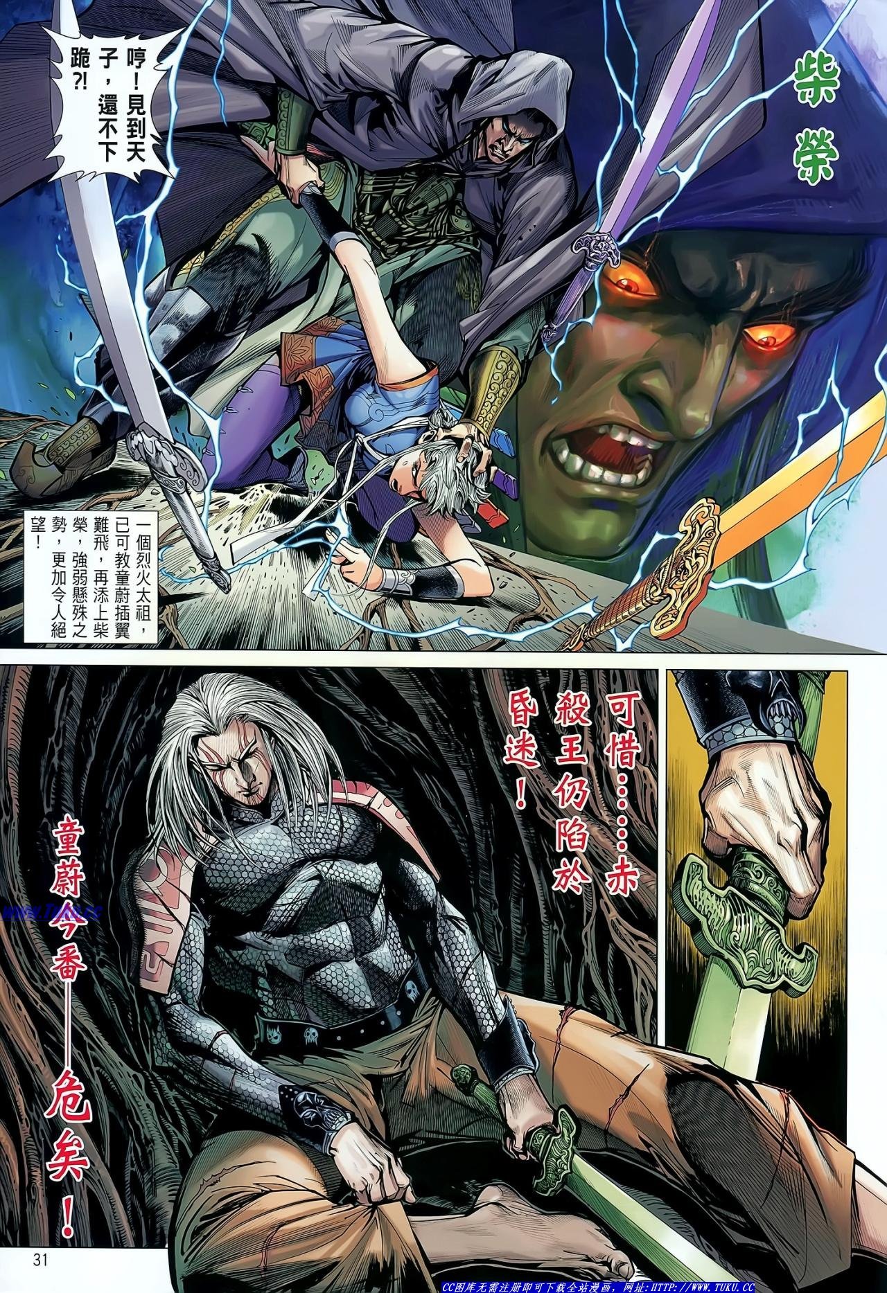 第32话