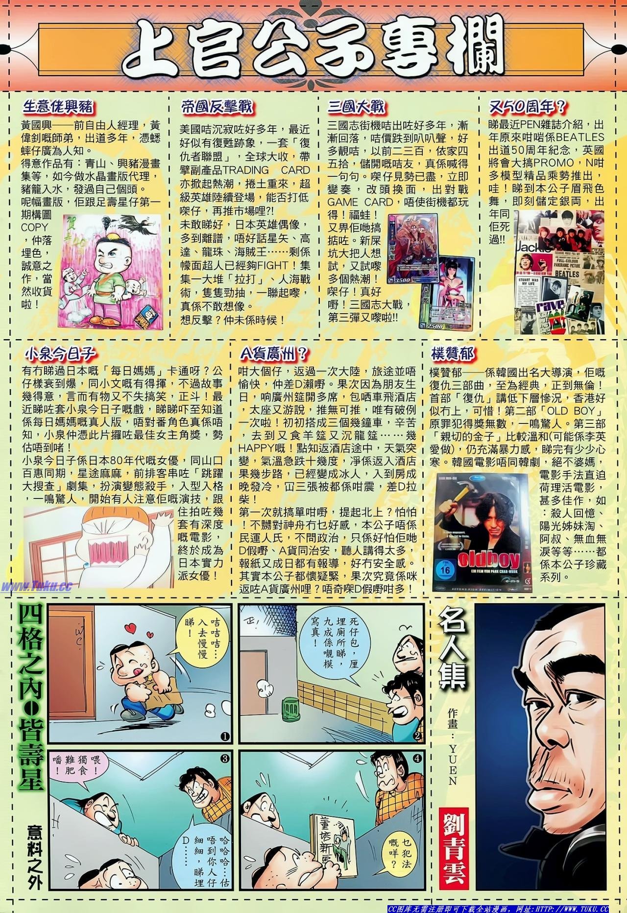 第32话