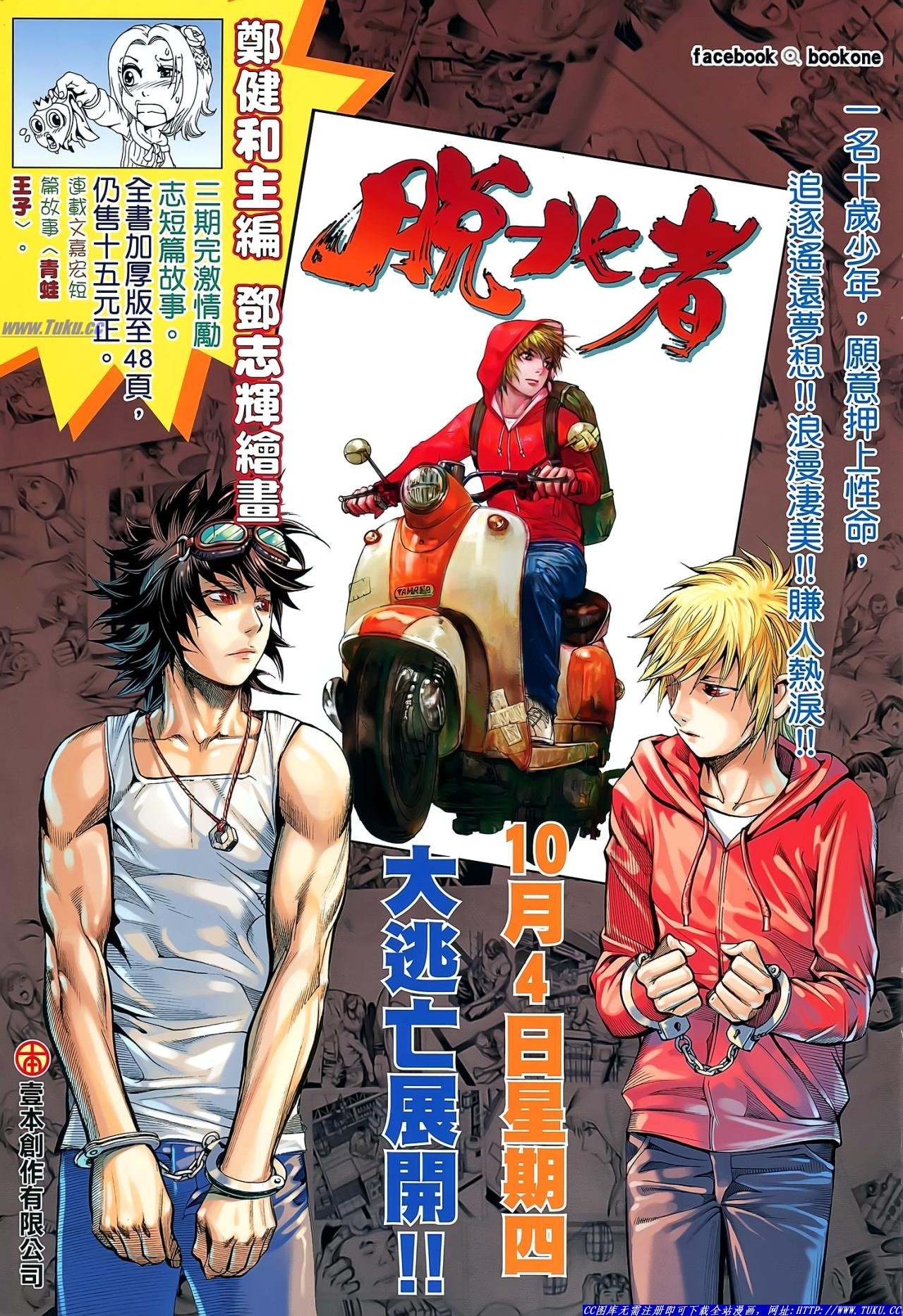 第32话