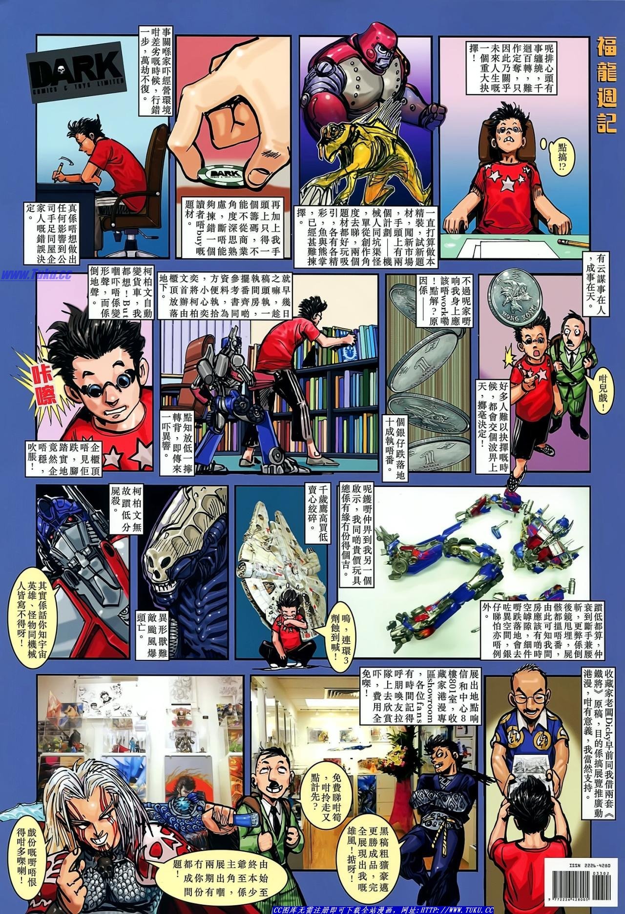 第32话