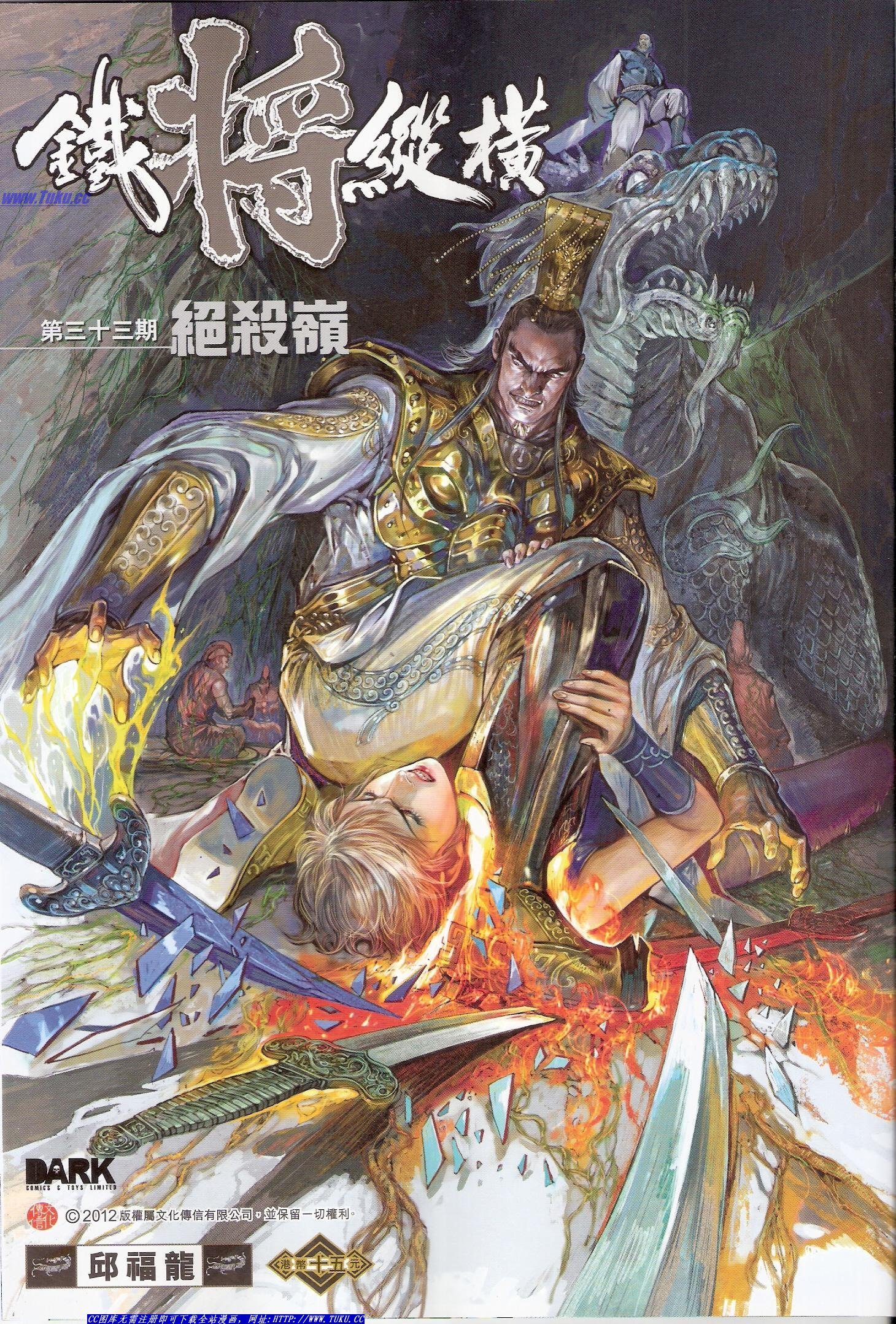 第33话