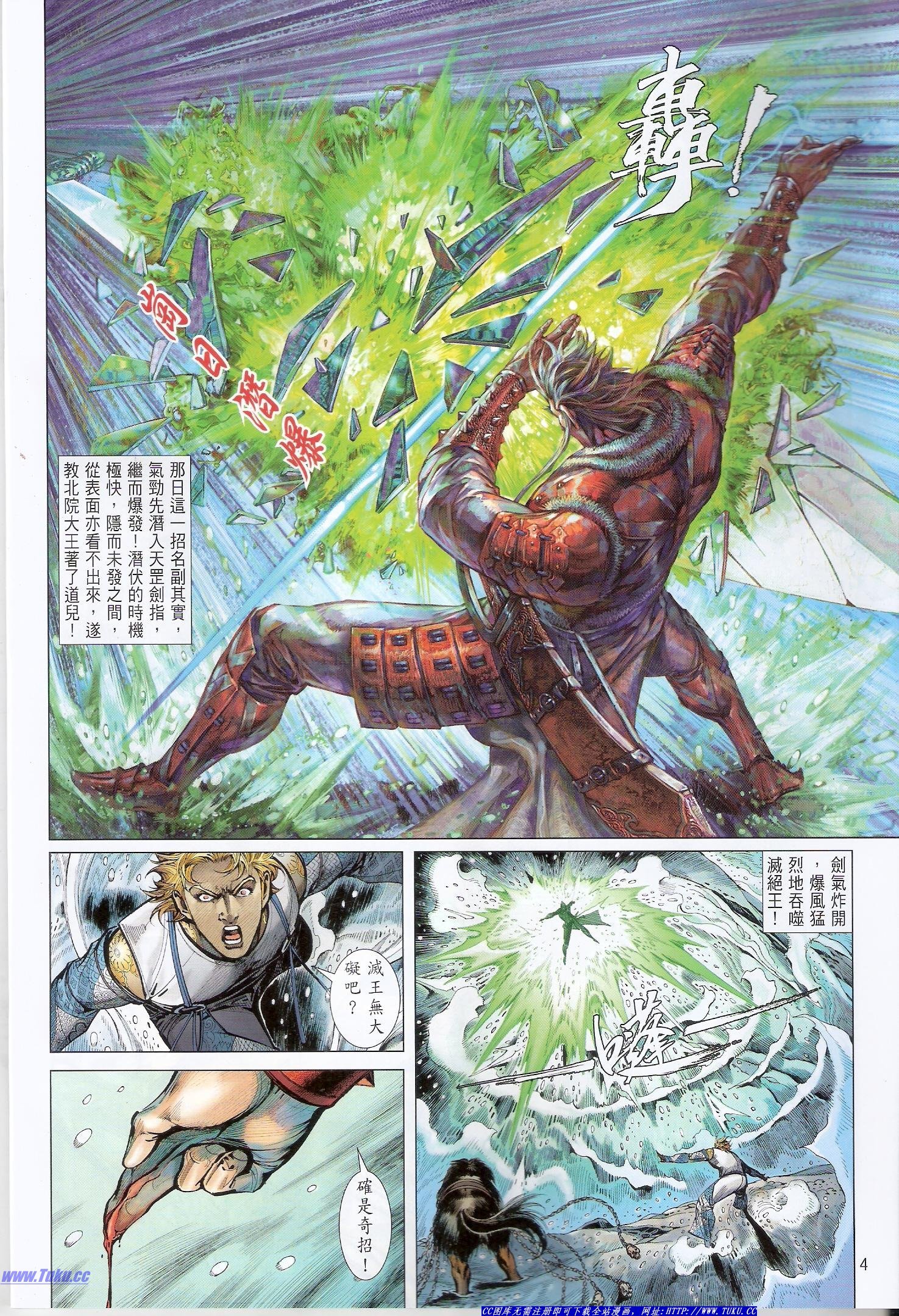 第33话