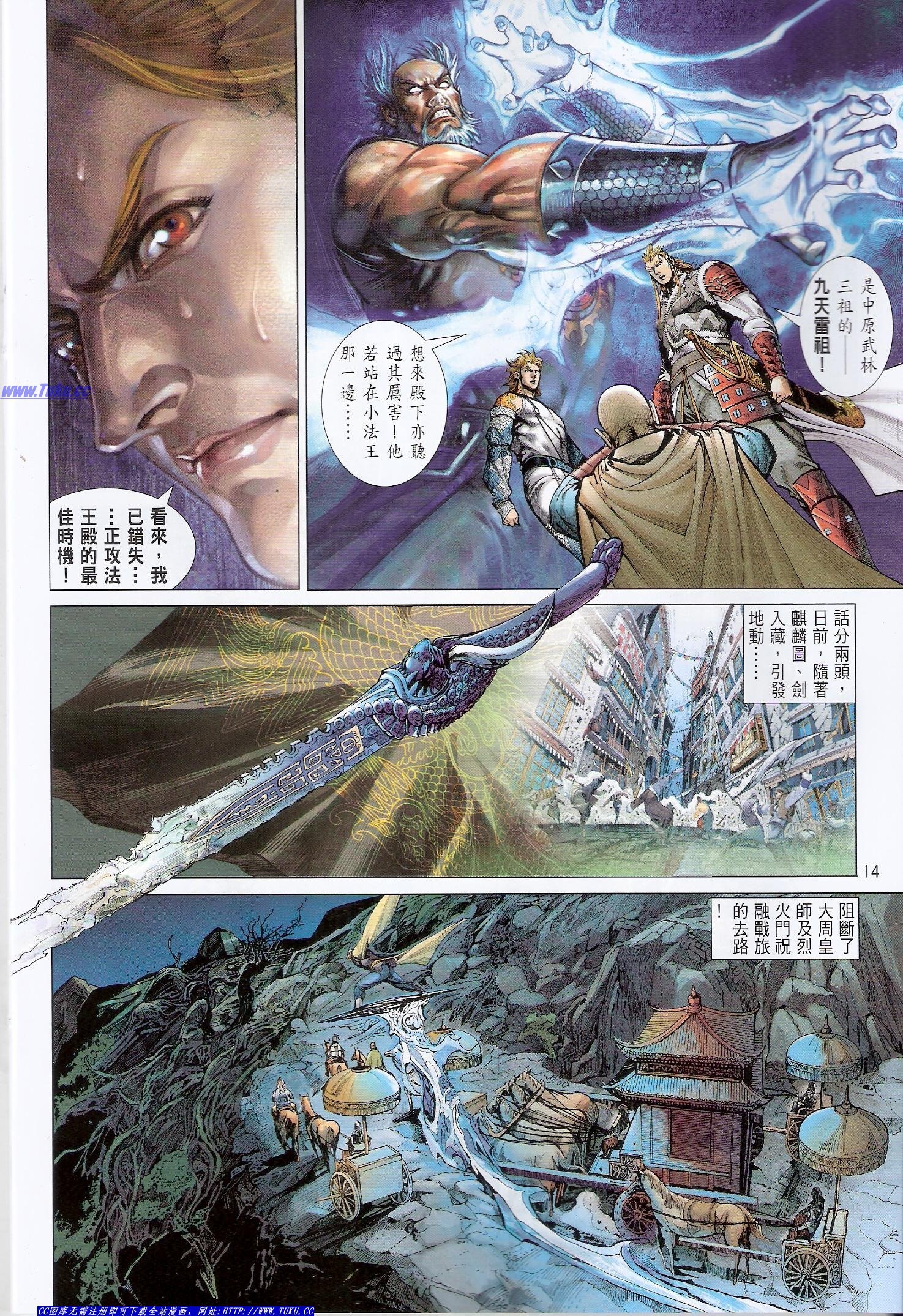 第33话
