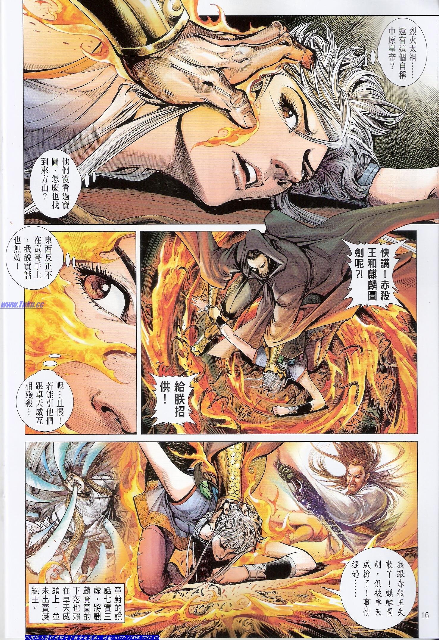 第33话