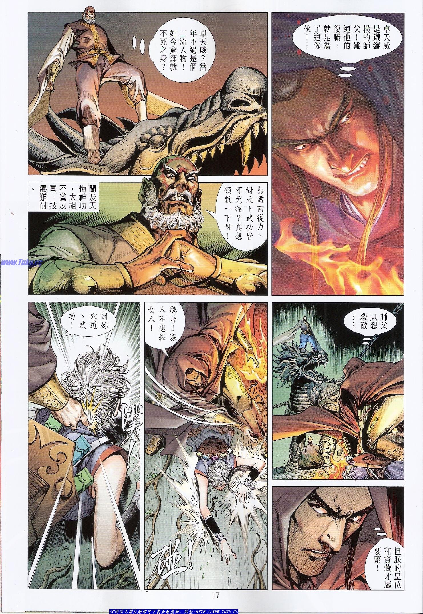 第33话