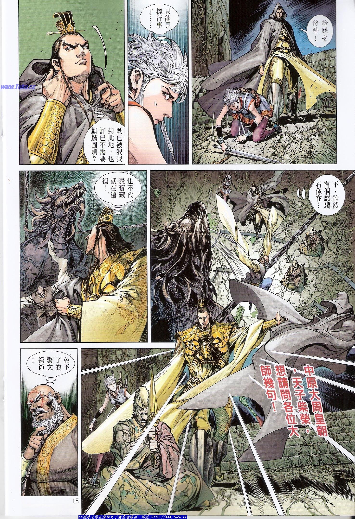 第33话