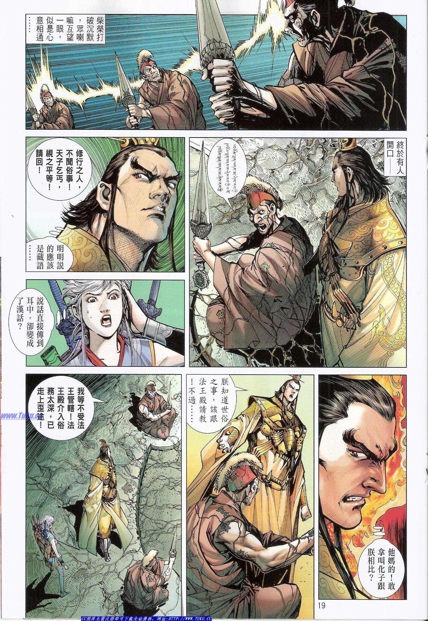 第33话
