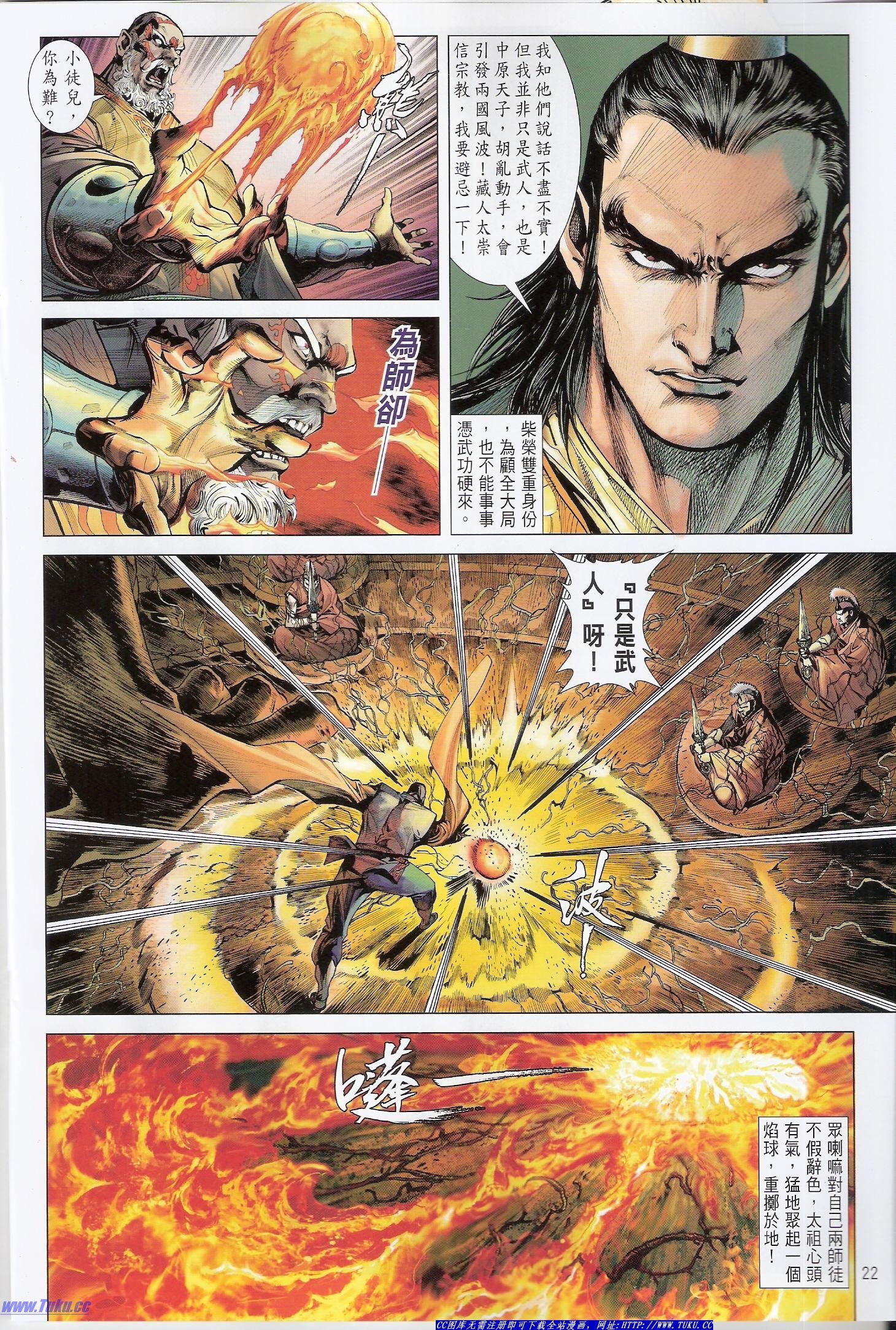 第33话
