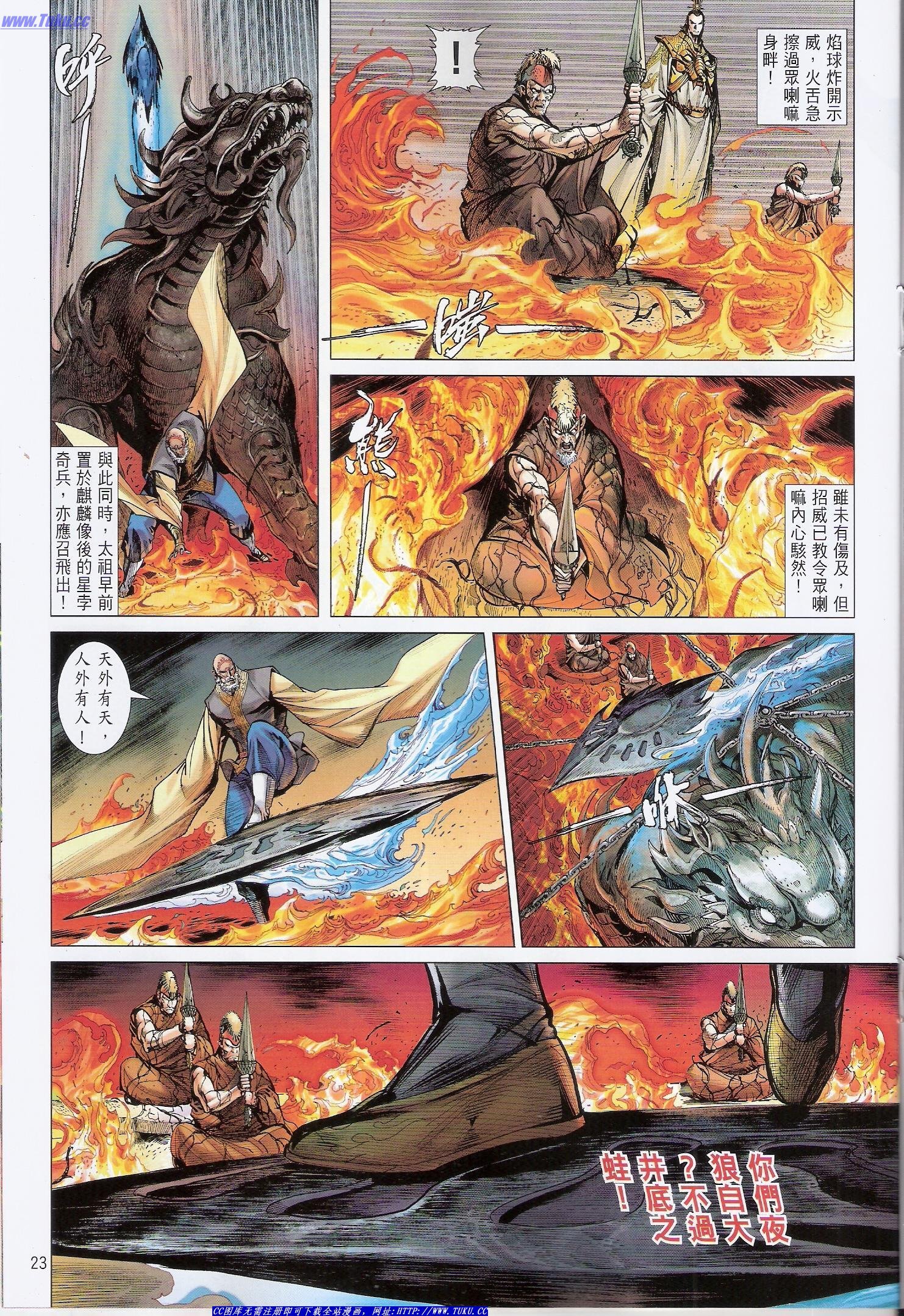 第33话