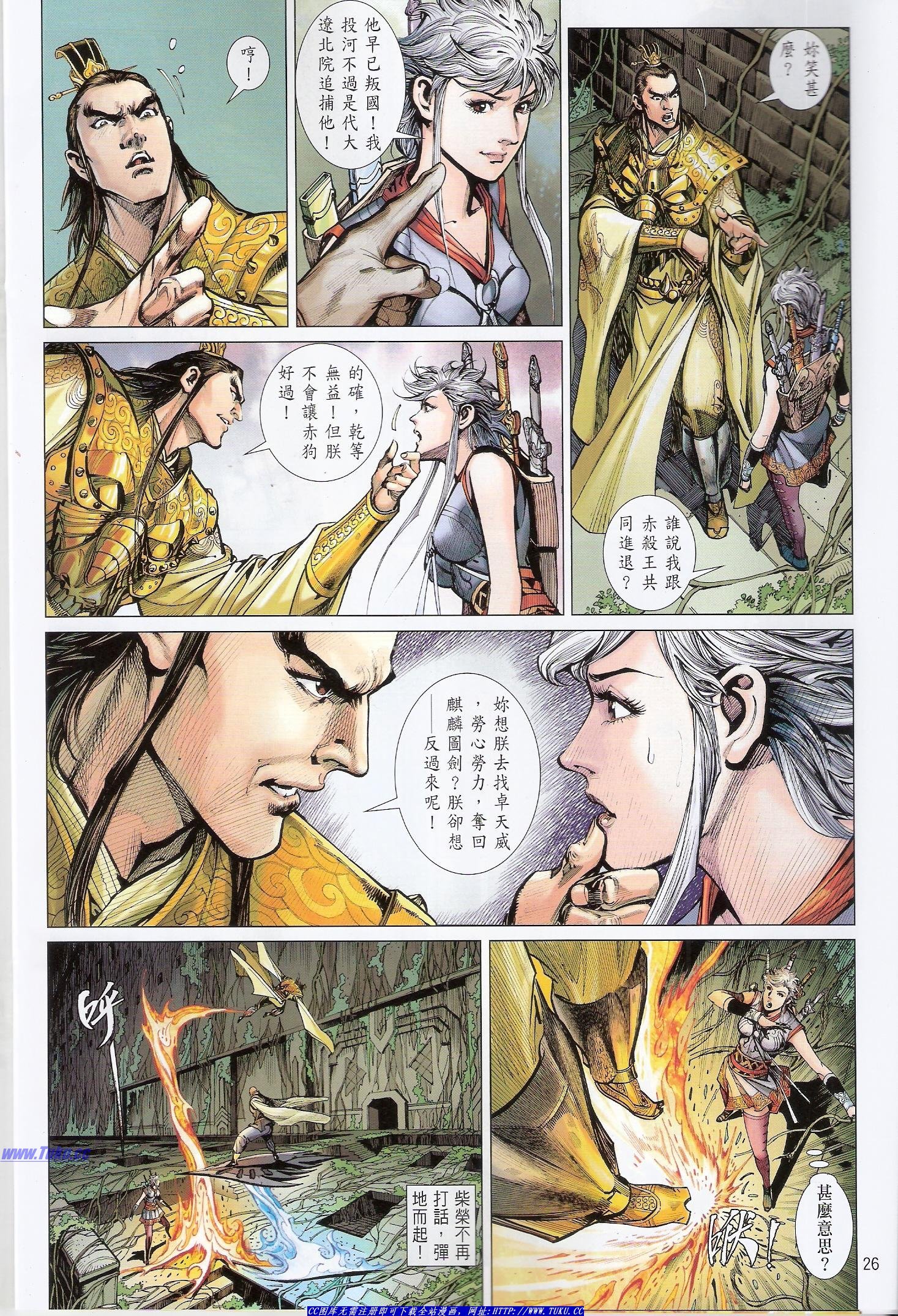 第33话