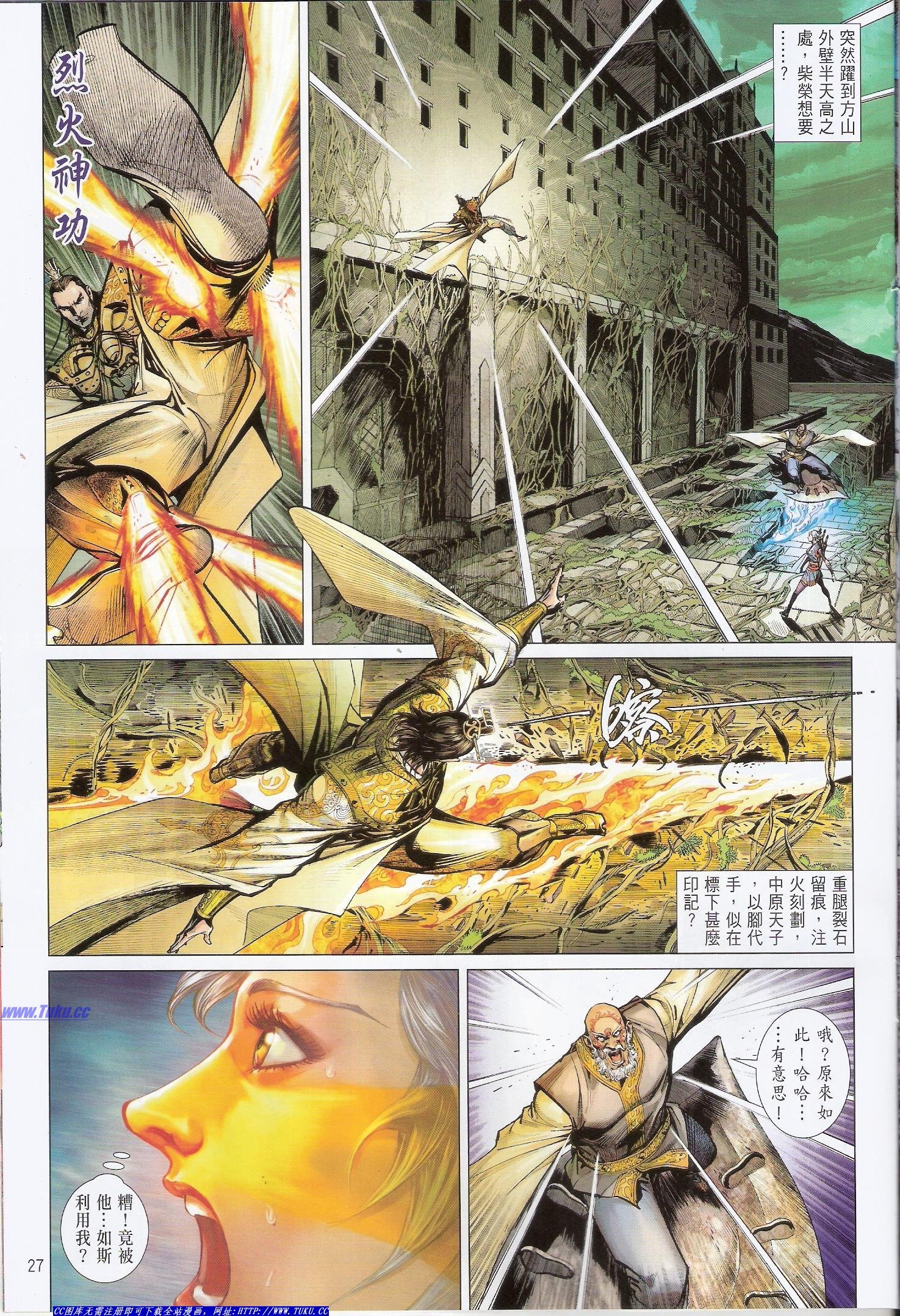 第33话