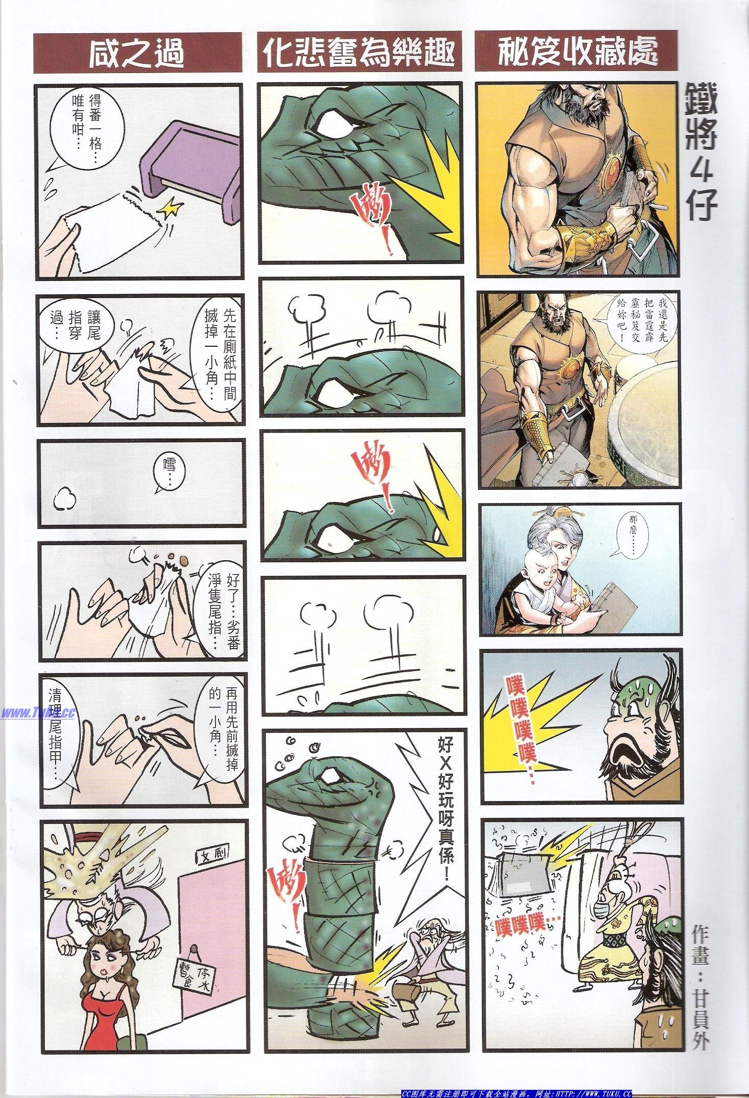 第33话
