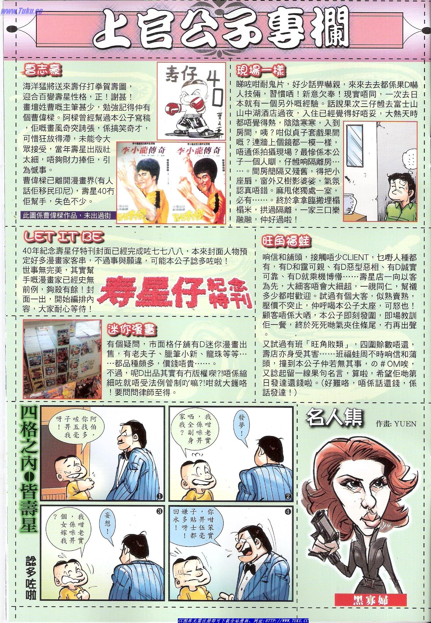 第33话