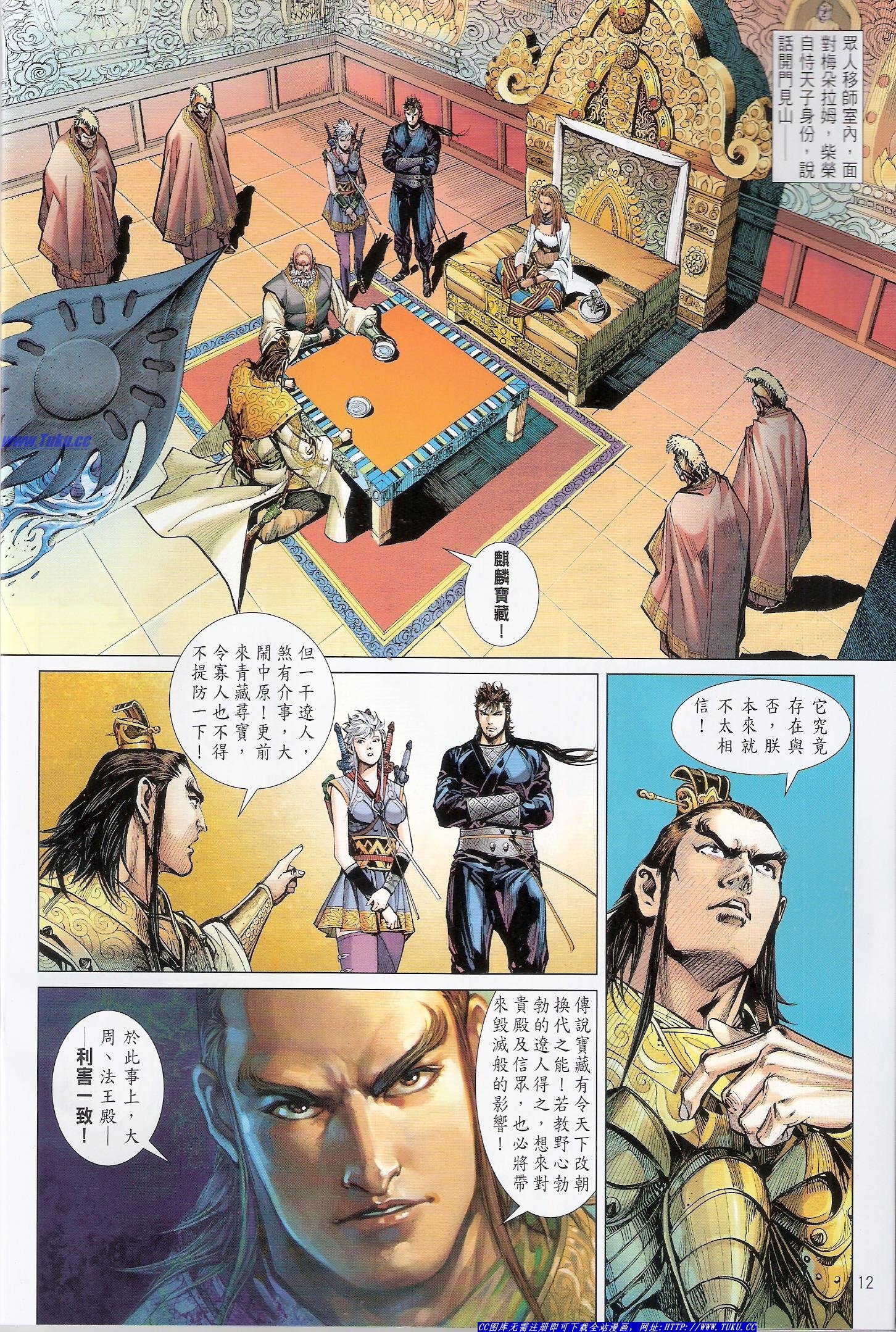 第34话