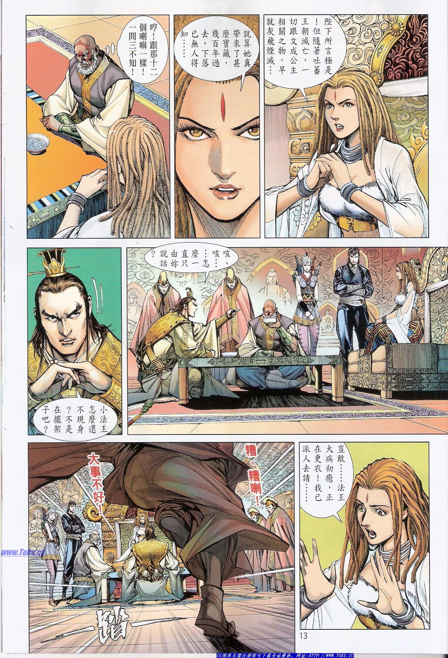 第34话