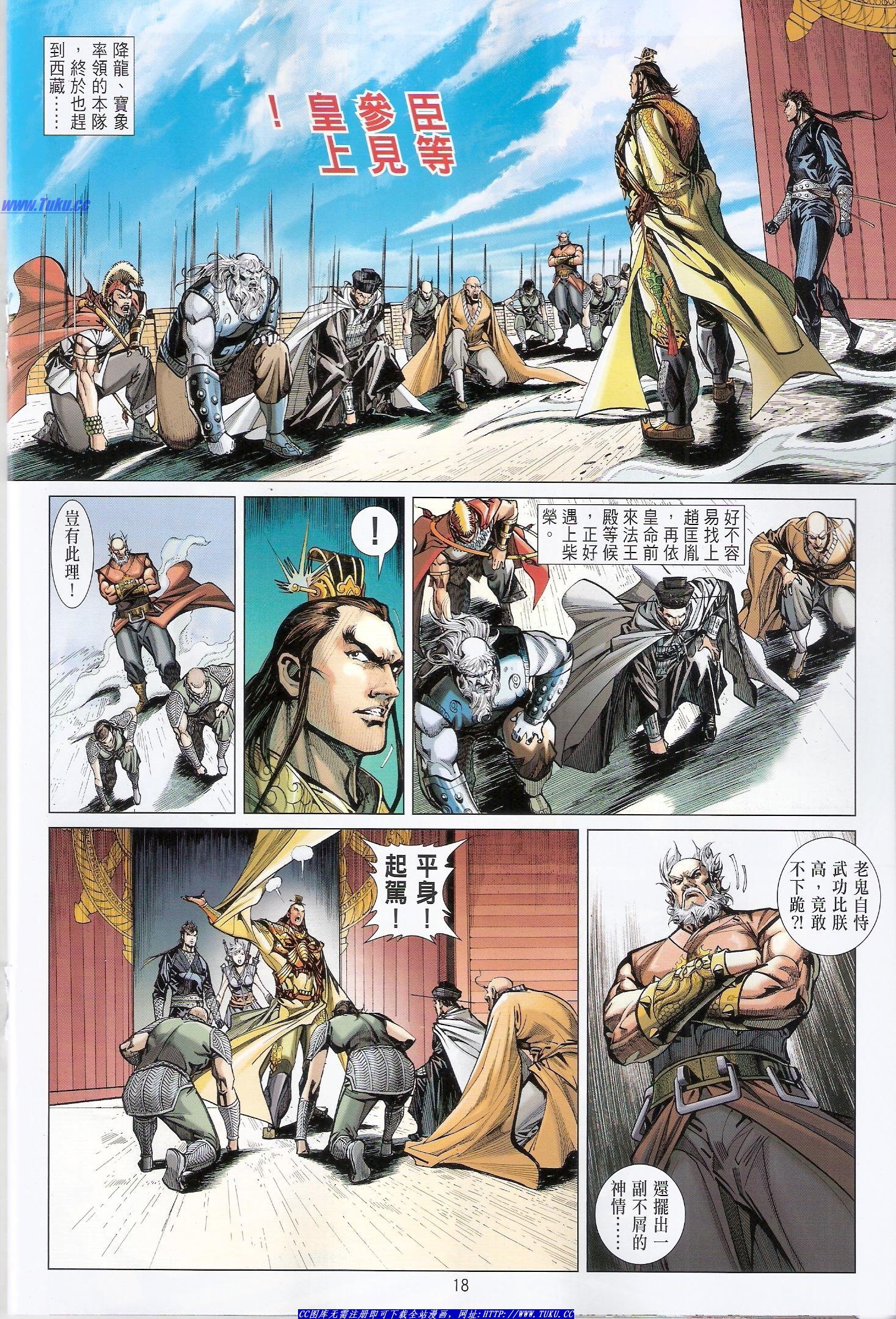 第34话