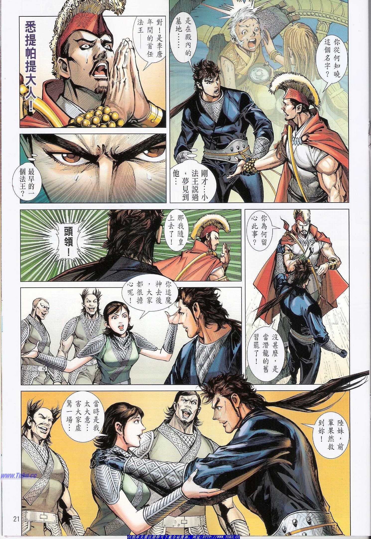 第34话