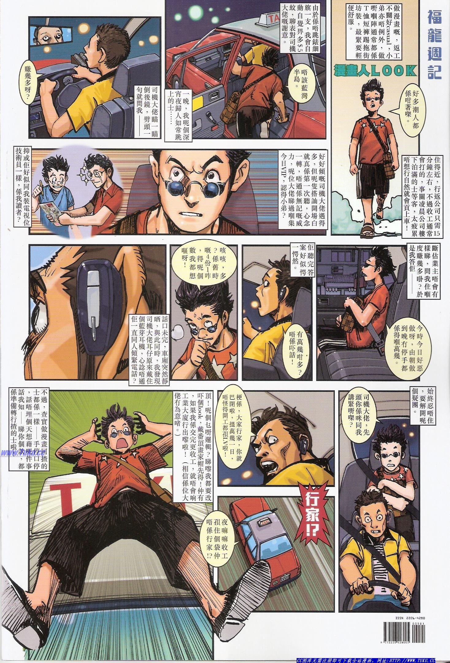第34话