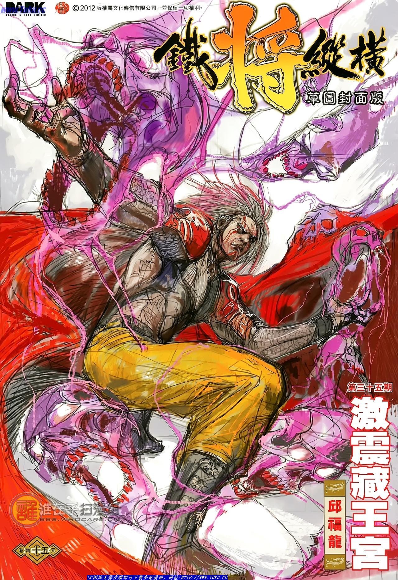 第35话