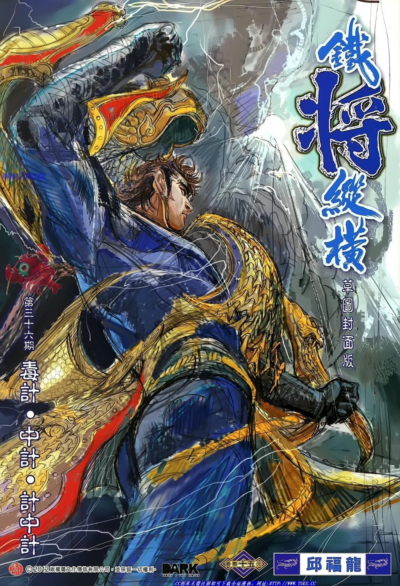 第36话