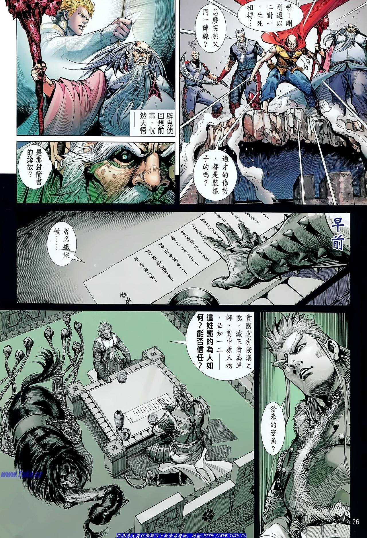 第36话