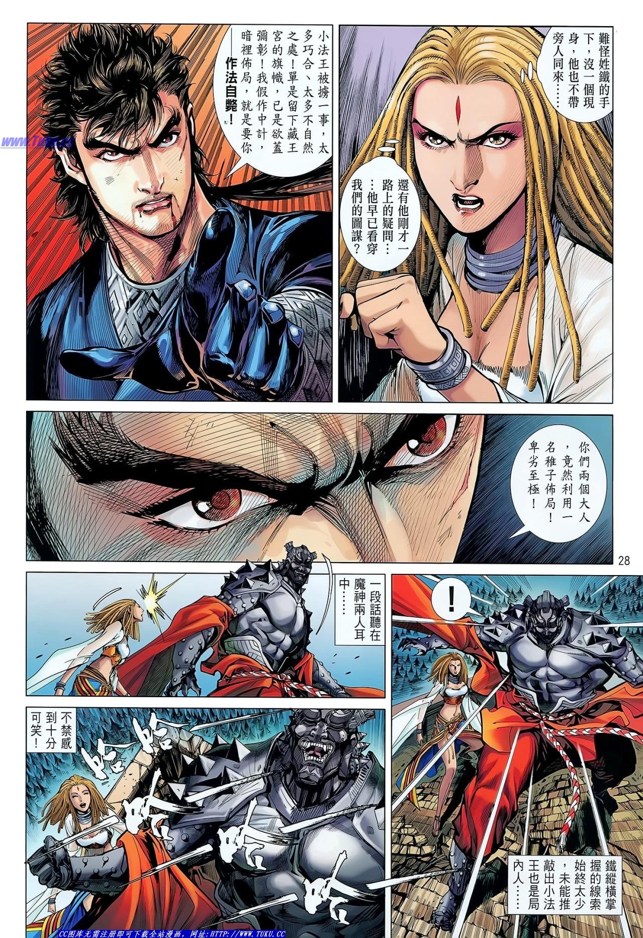 第36话