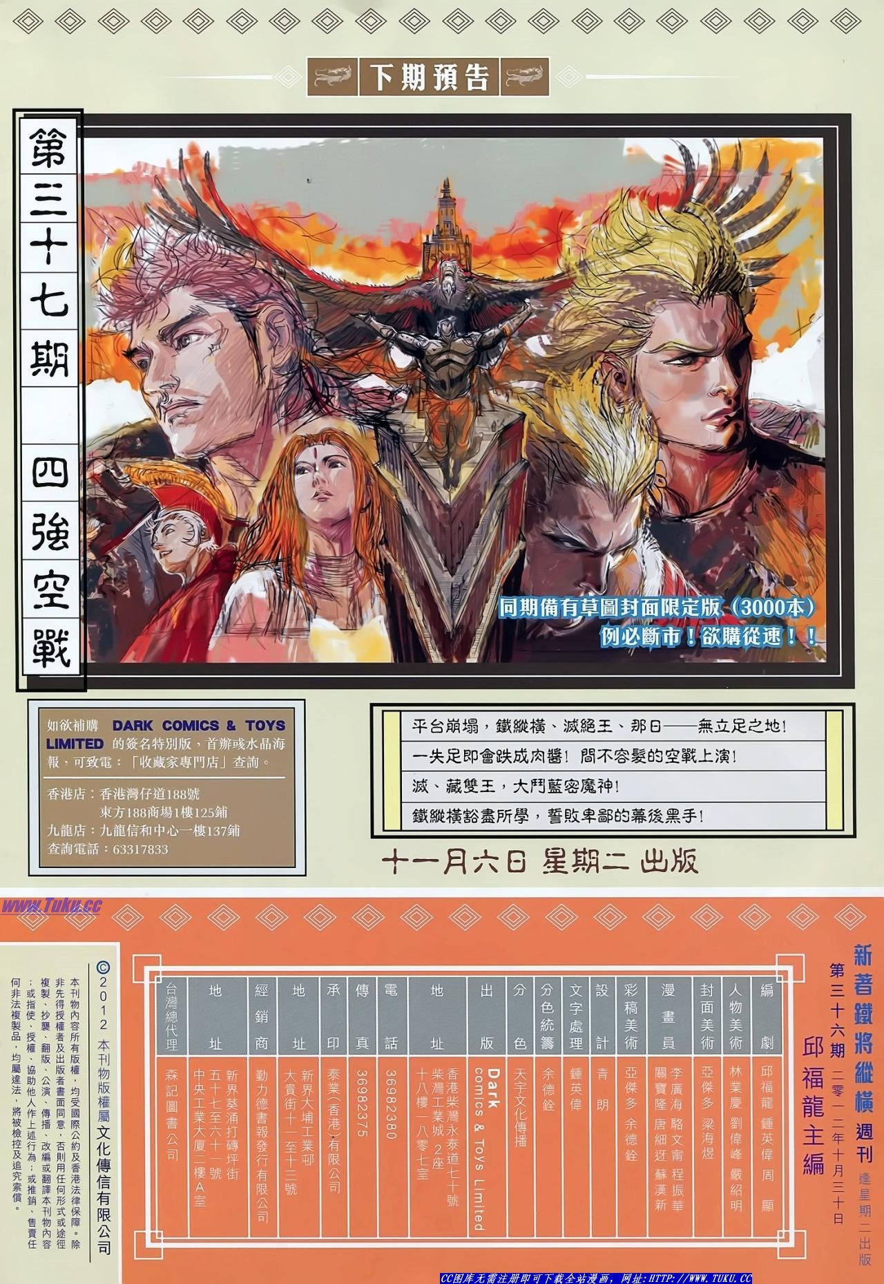 第36话