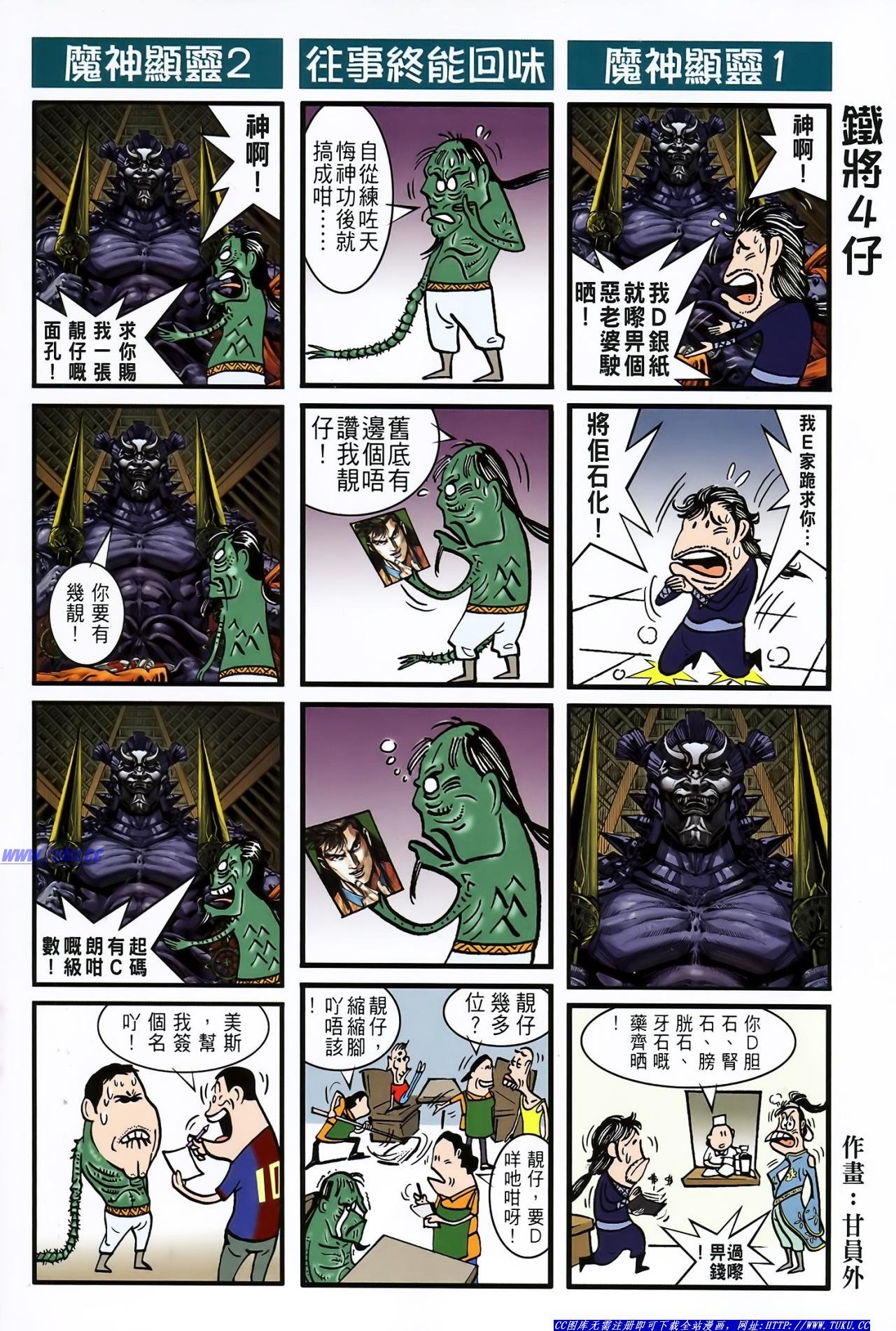 第36话